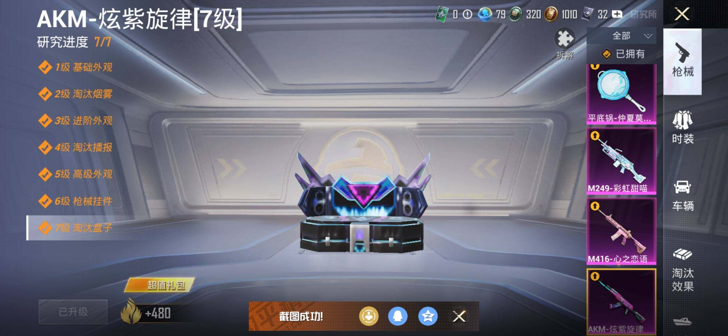 HPQM3445495和平精英账号详情图19 HPQM3445495和平精英账号详情图19