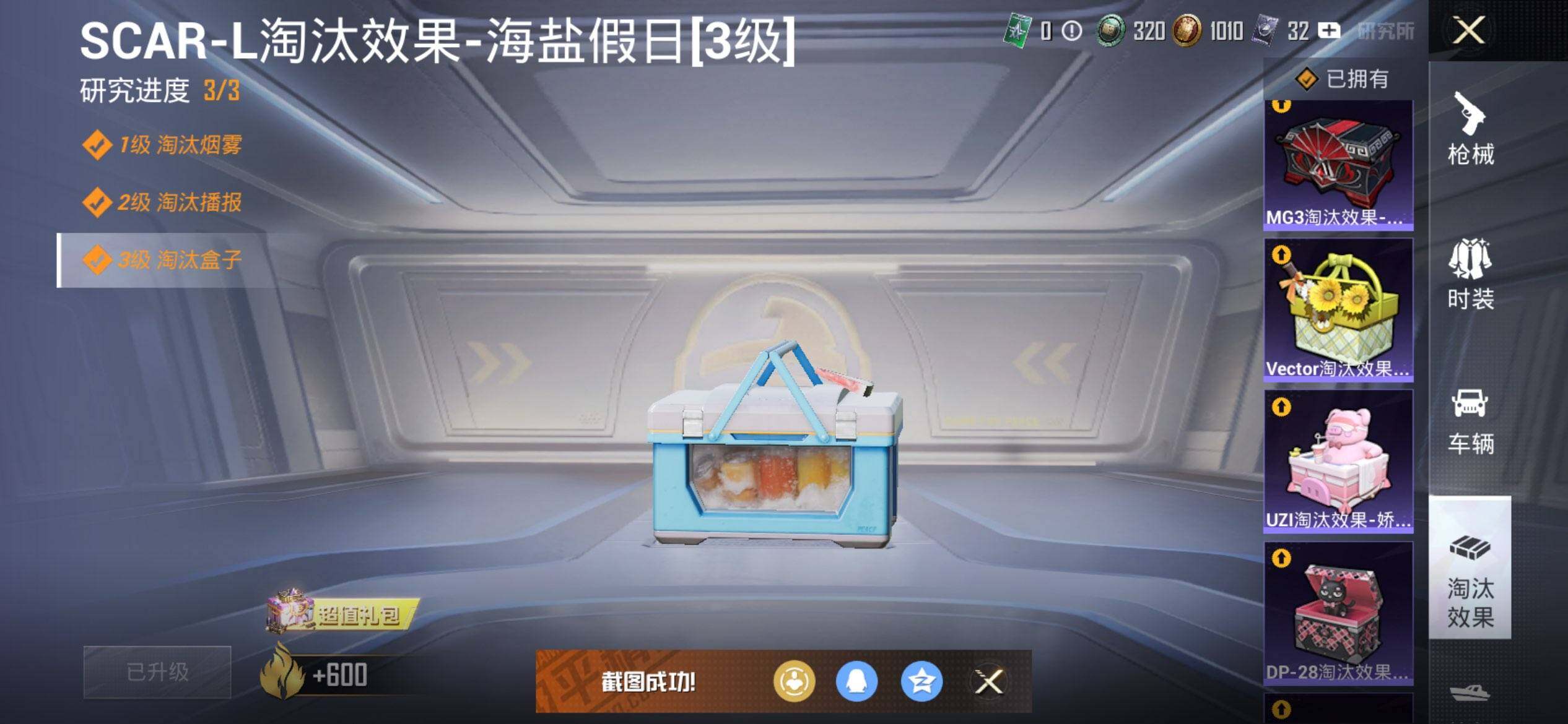 HPQM3445495和平精英账号详情图20 HPQM3445495和平精英账号详情图20