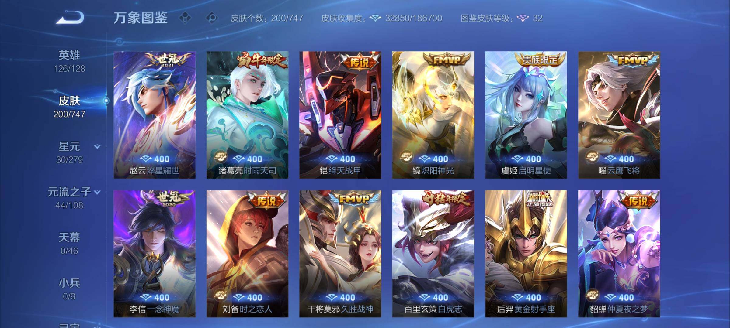 WZCMY3472824王者荣耀账号详情图6