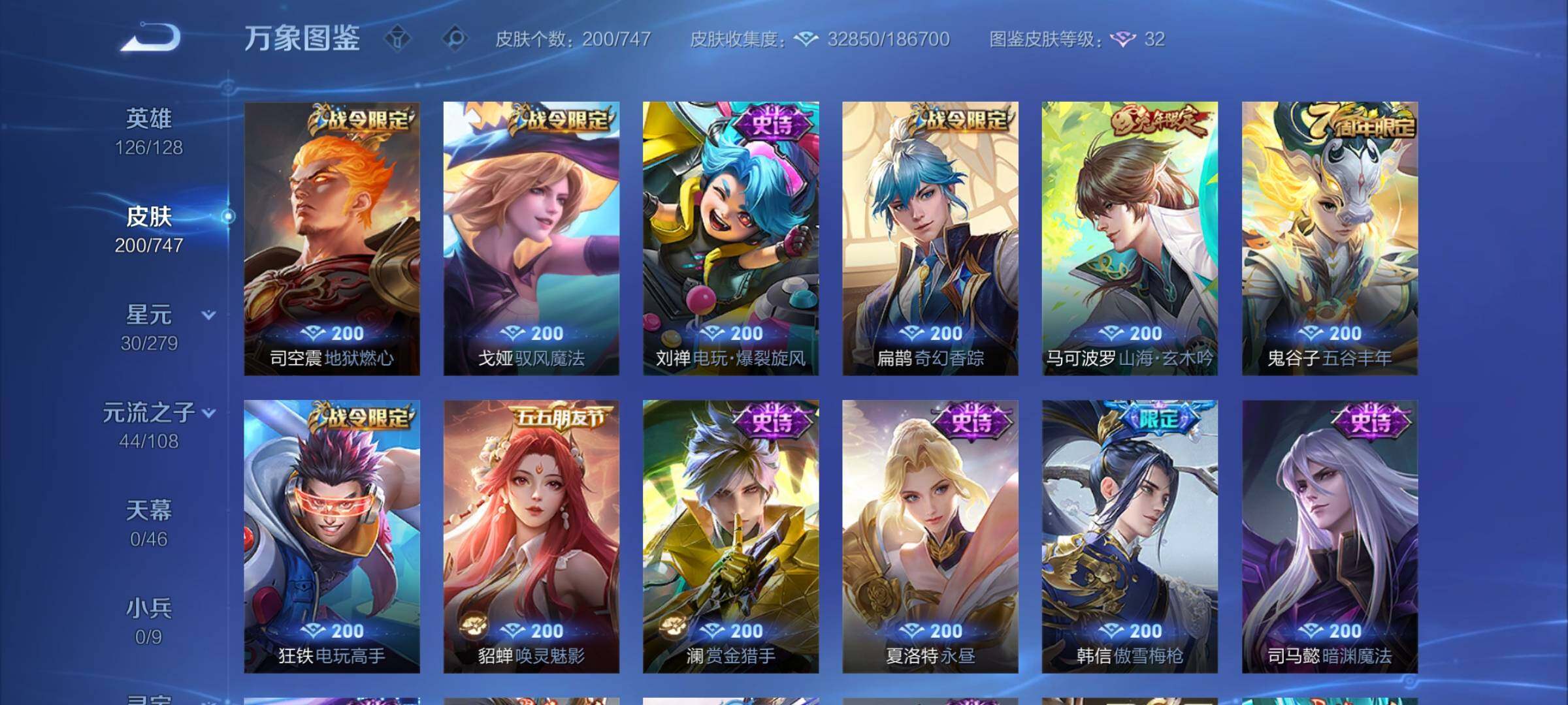 WZCMY3472824王者荣耀账号详情图8