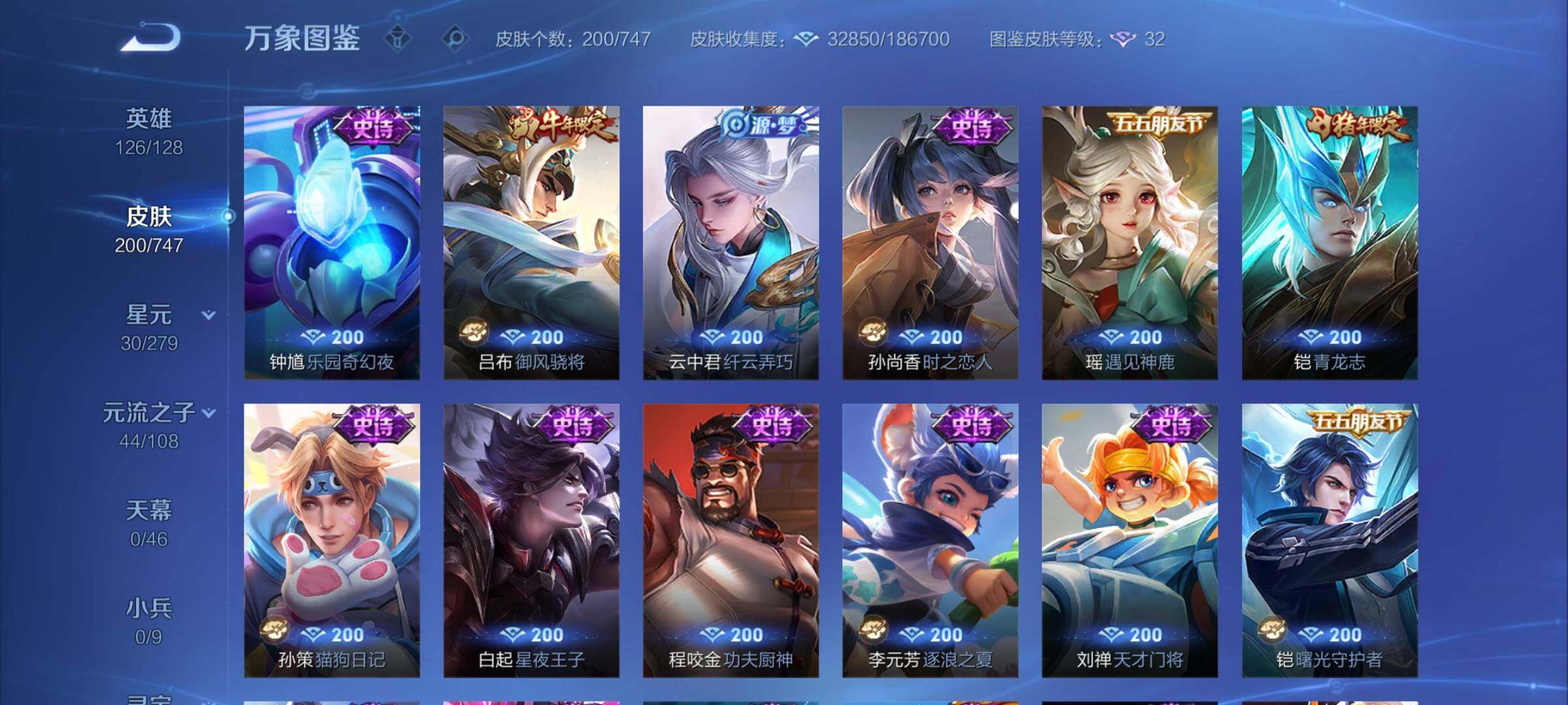 WZCMY3472824王者荣耀账号详情图9