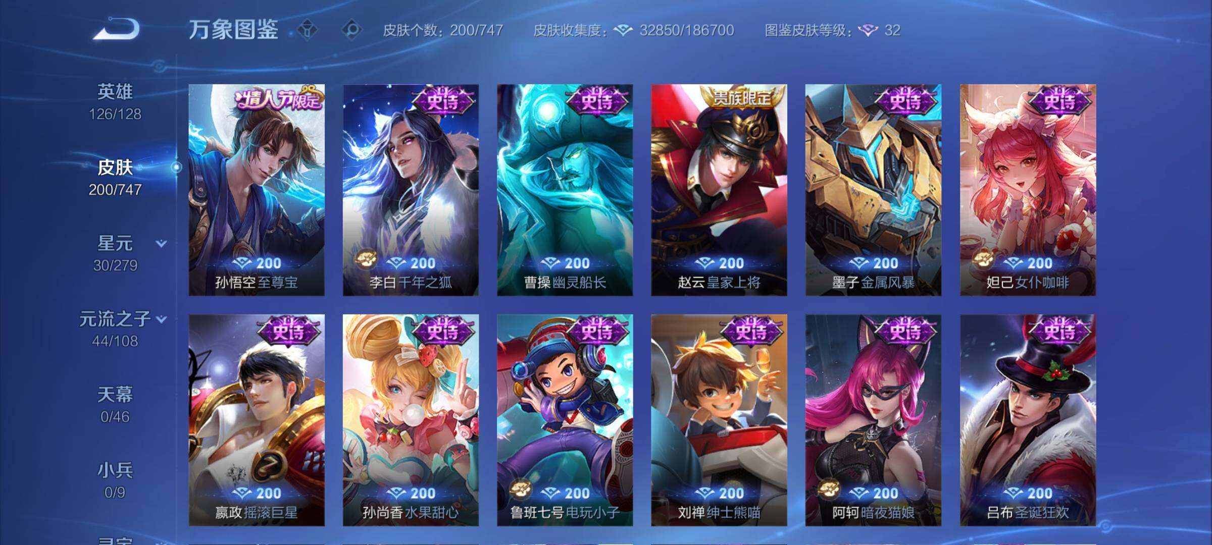 WZCMY3472824王者荣耀账号详情图10