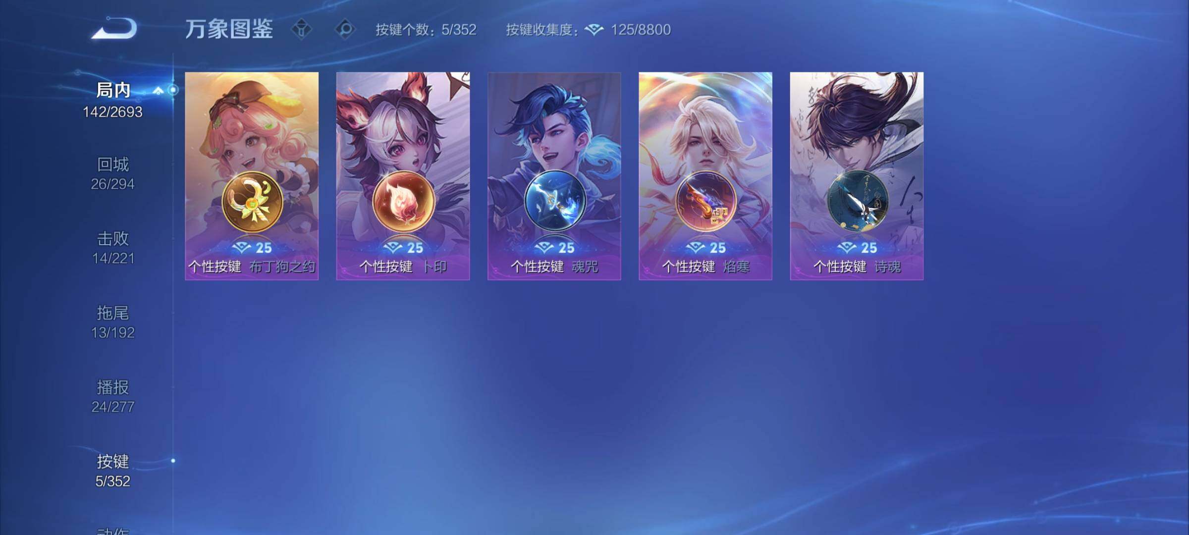 WZCMY3472824王者荣耀账号详情图12