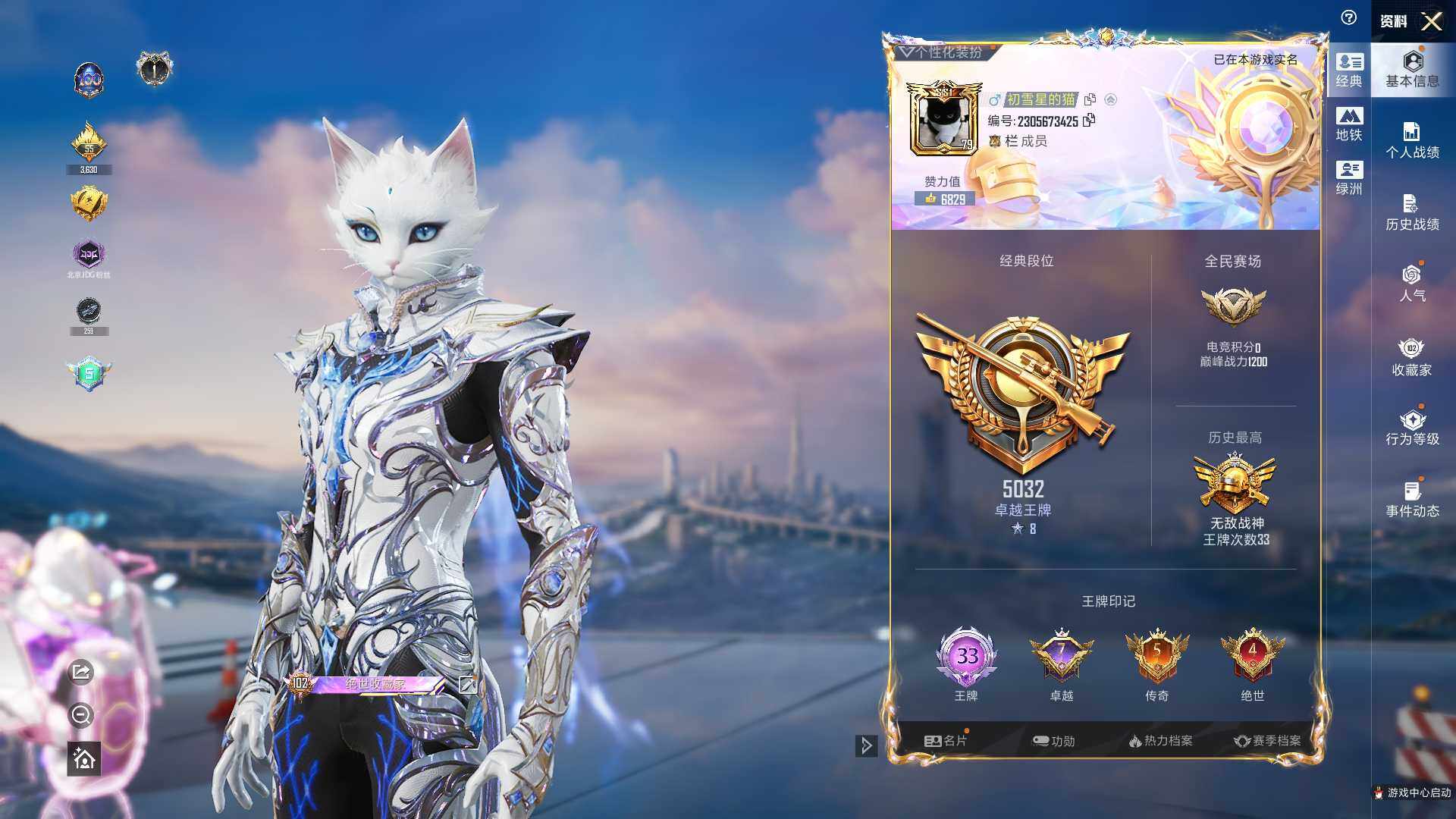 HPQM3445522和平精英账号详情图14