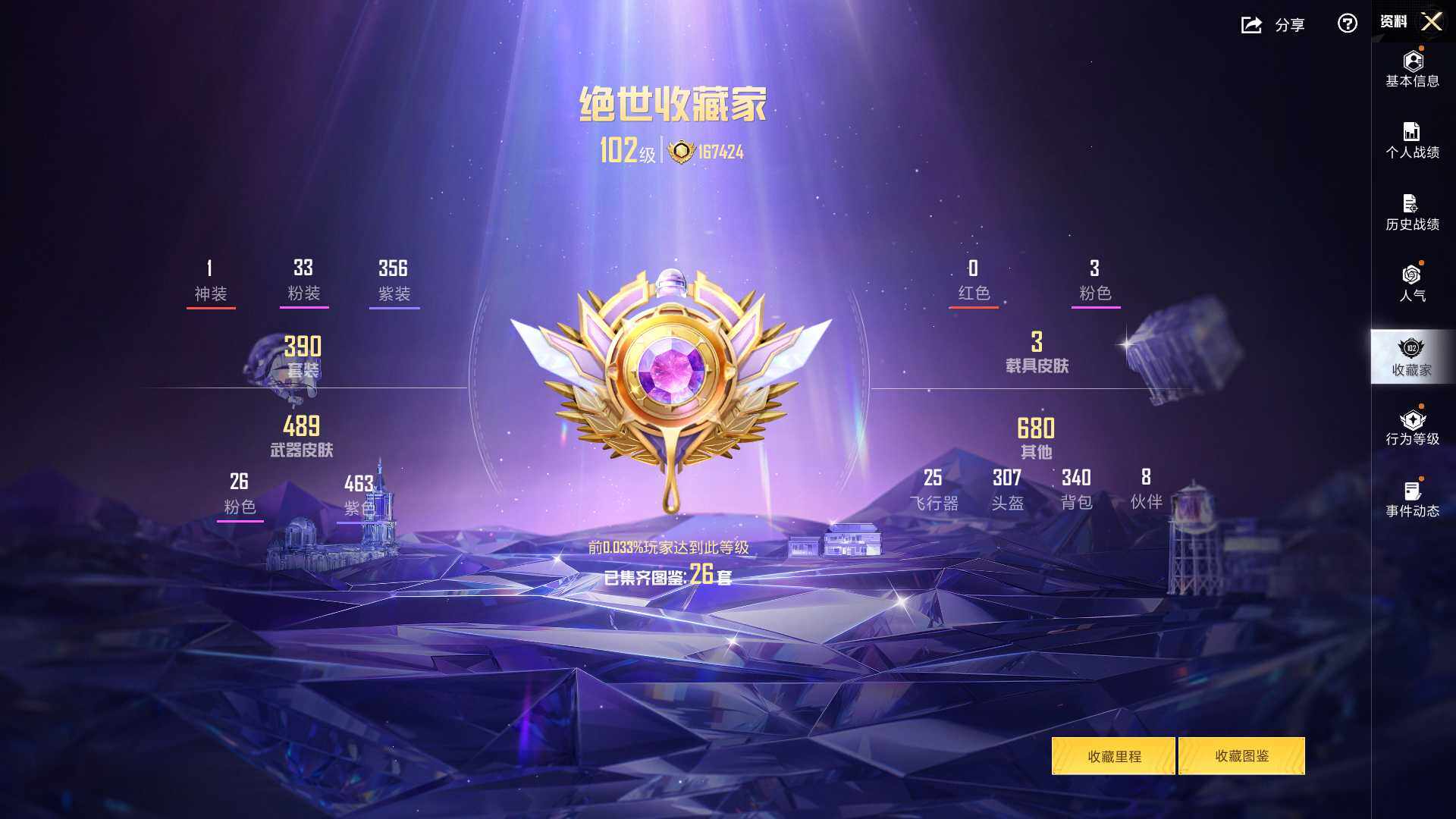 HPQM3445522和平精英账号详情图16