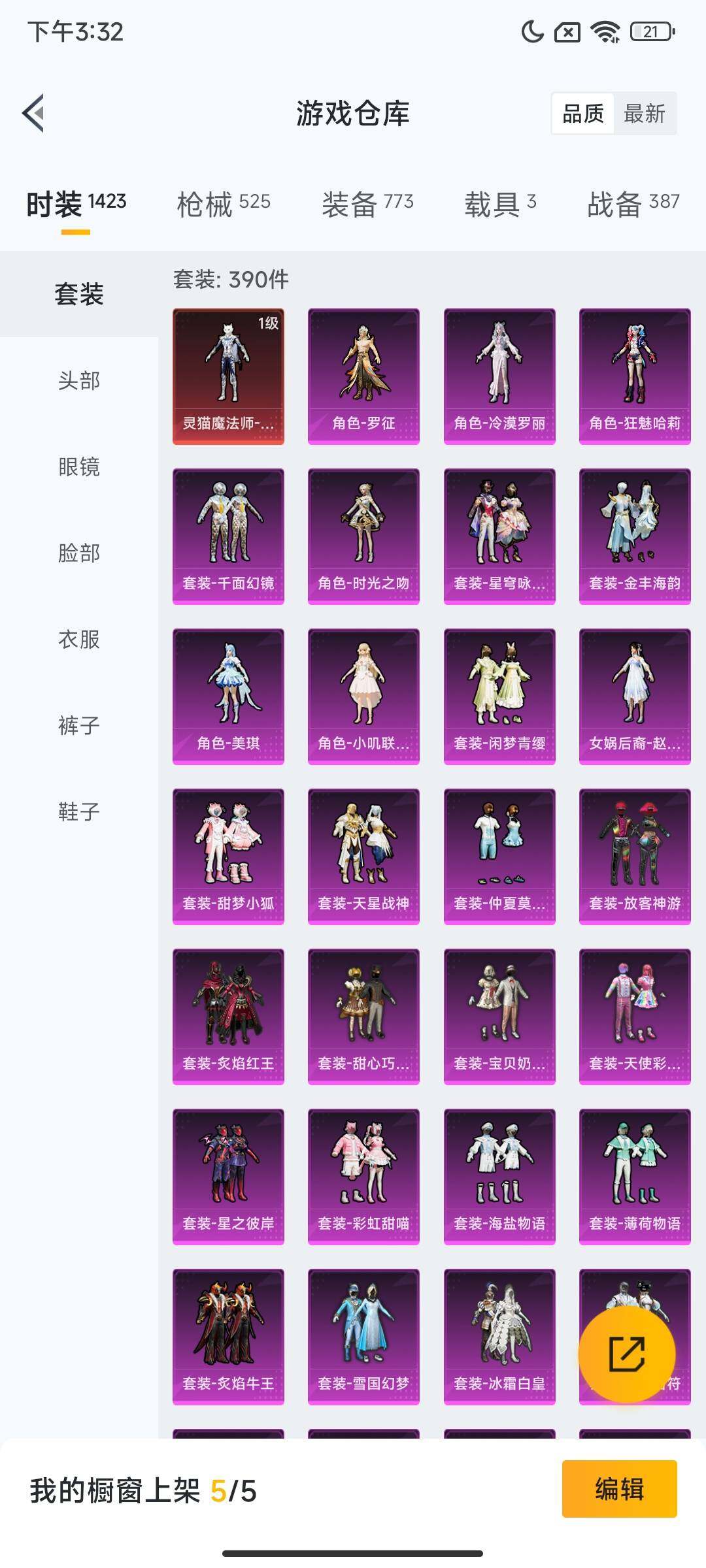 HPQM3445522和平精英账号详情图18