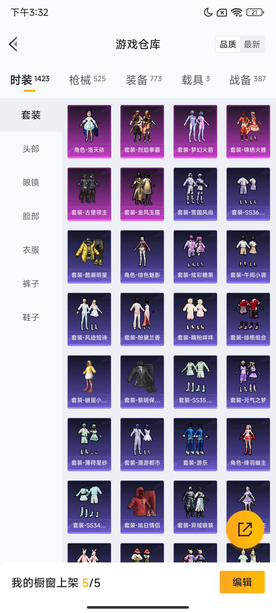 HPQM3445522和平精英账号详情图19