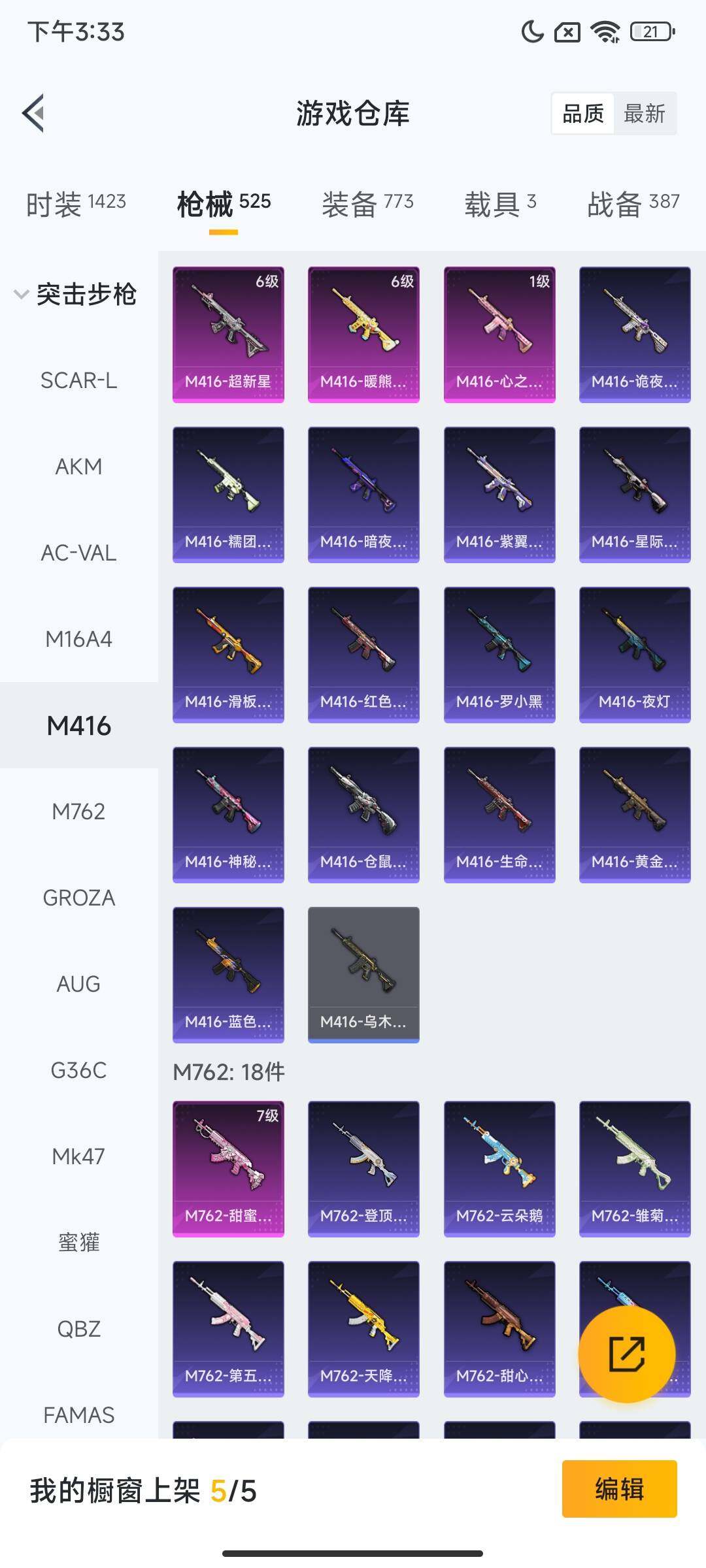 HPQM3445522和平精英账号详情图21