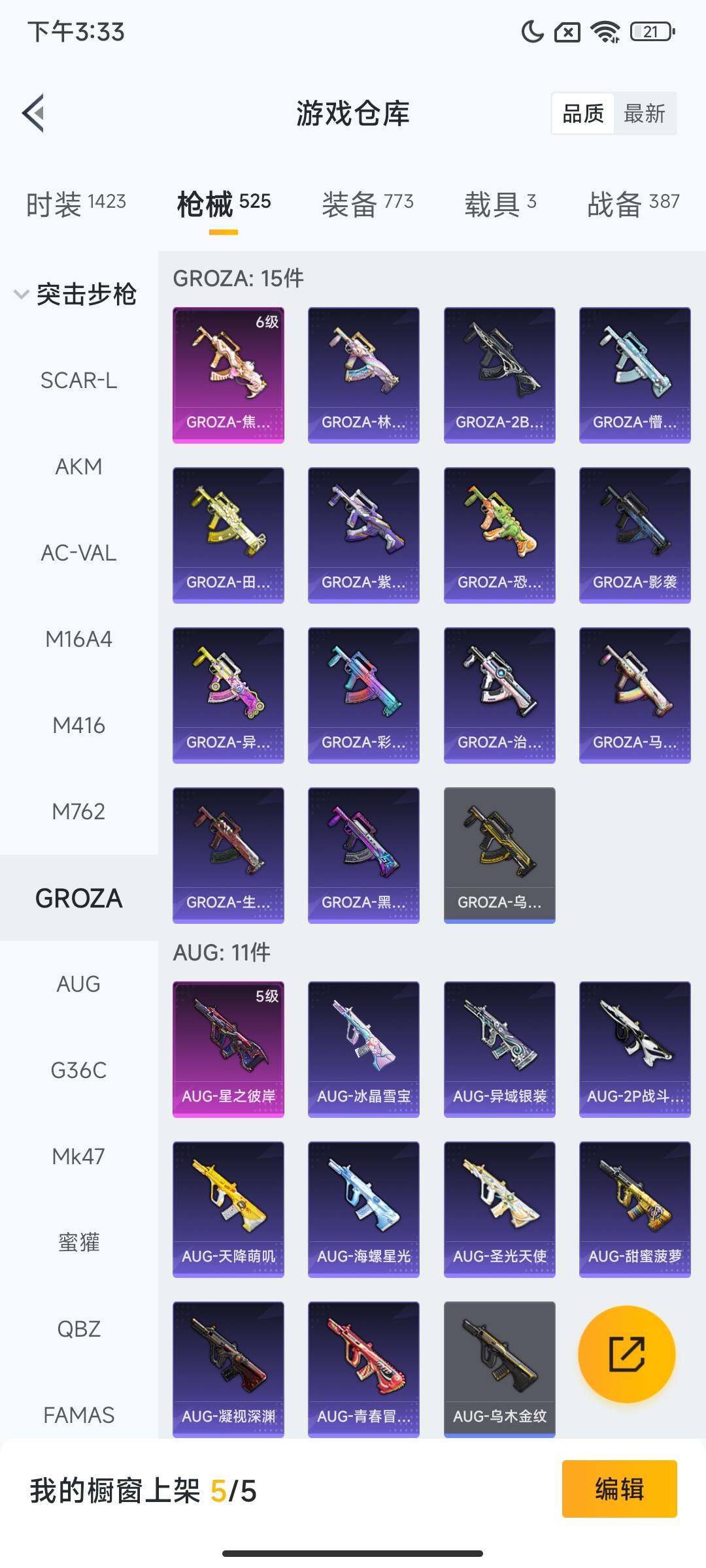 HPQM3445522和平精英账号详情图23