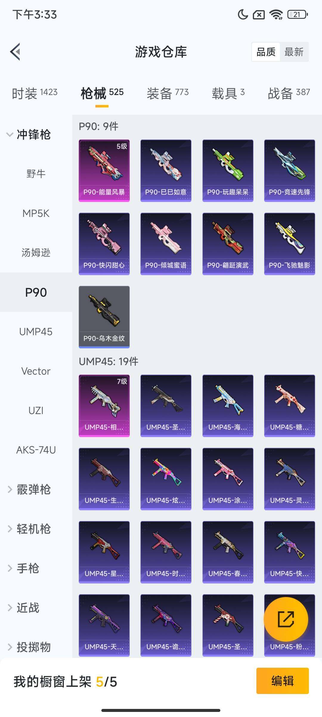 HPQM3445522和平精英账号详情图25