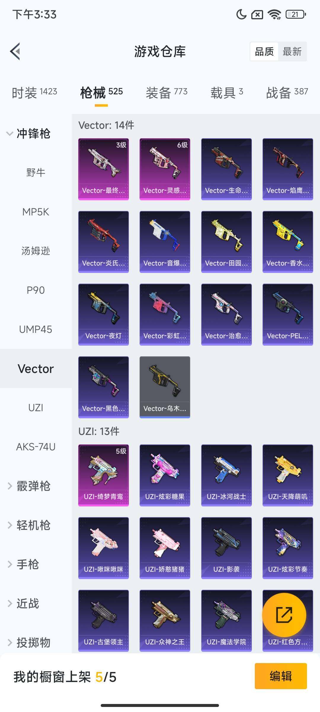 HPQM3445522和平精英账号详情图26