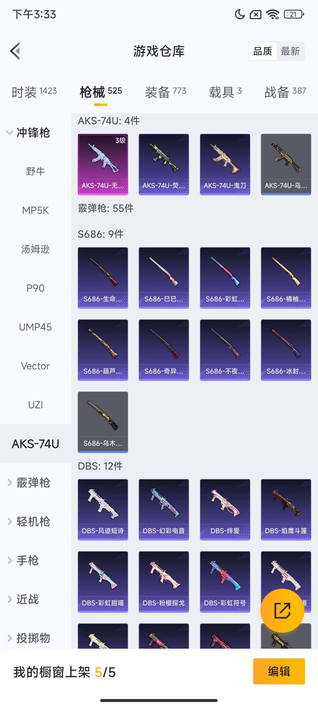 HPQM3445522和平精英账号详情图27