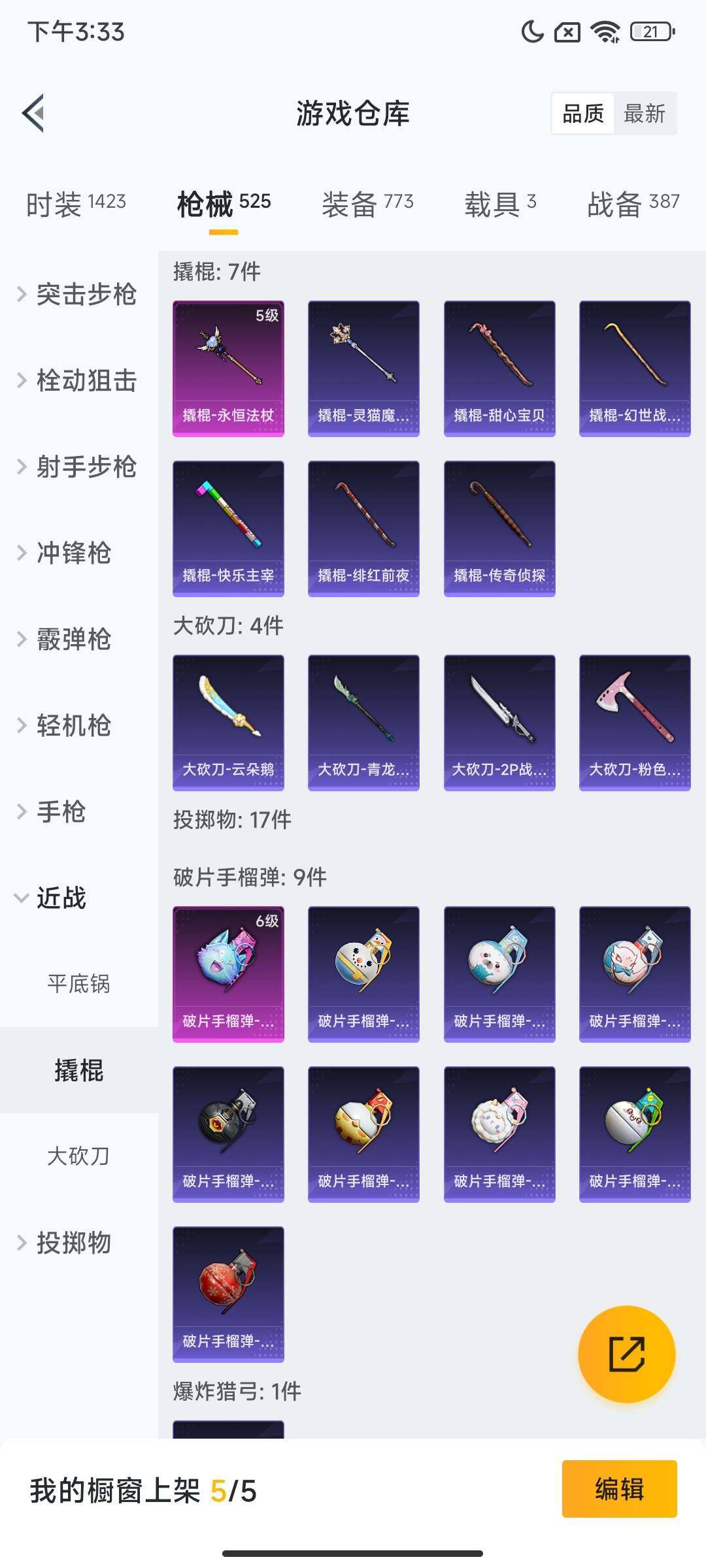 HPQM3445522和平精英账号详情图30