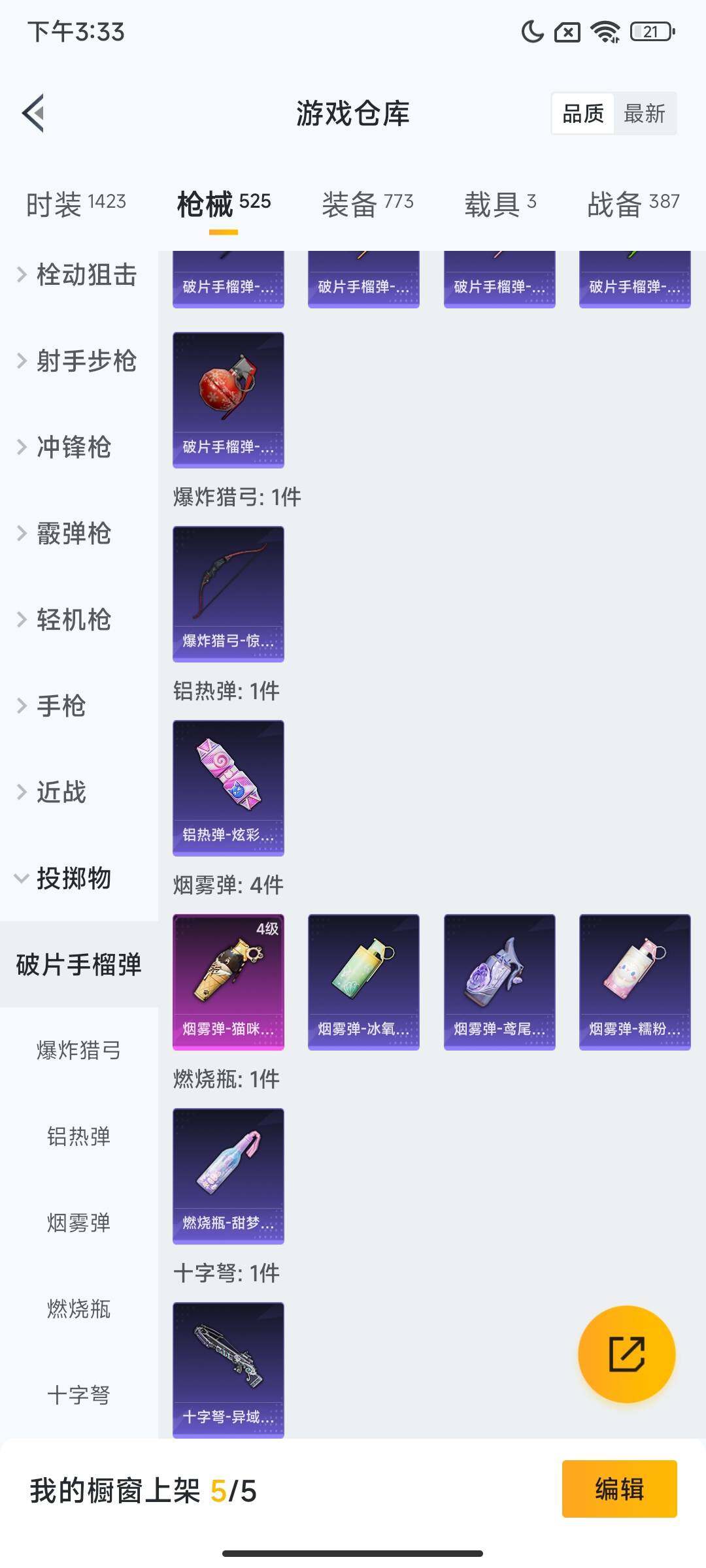 HPQM3445522和平精英账号详情图31