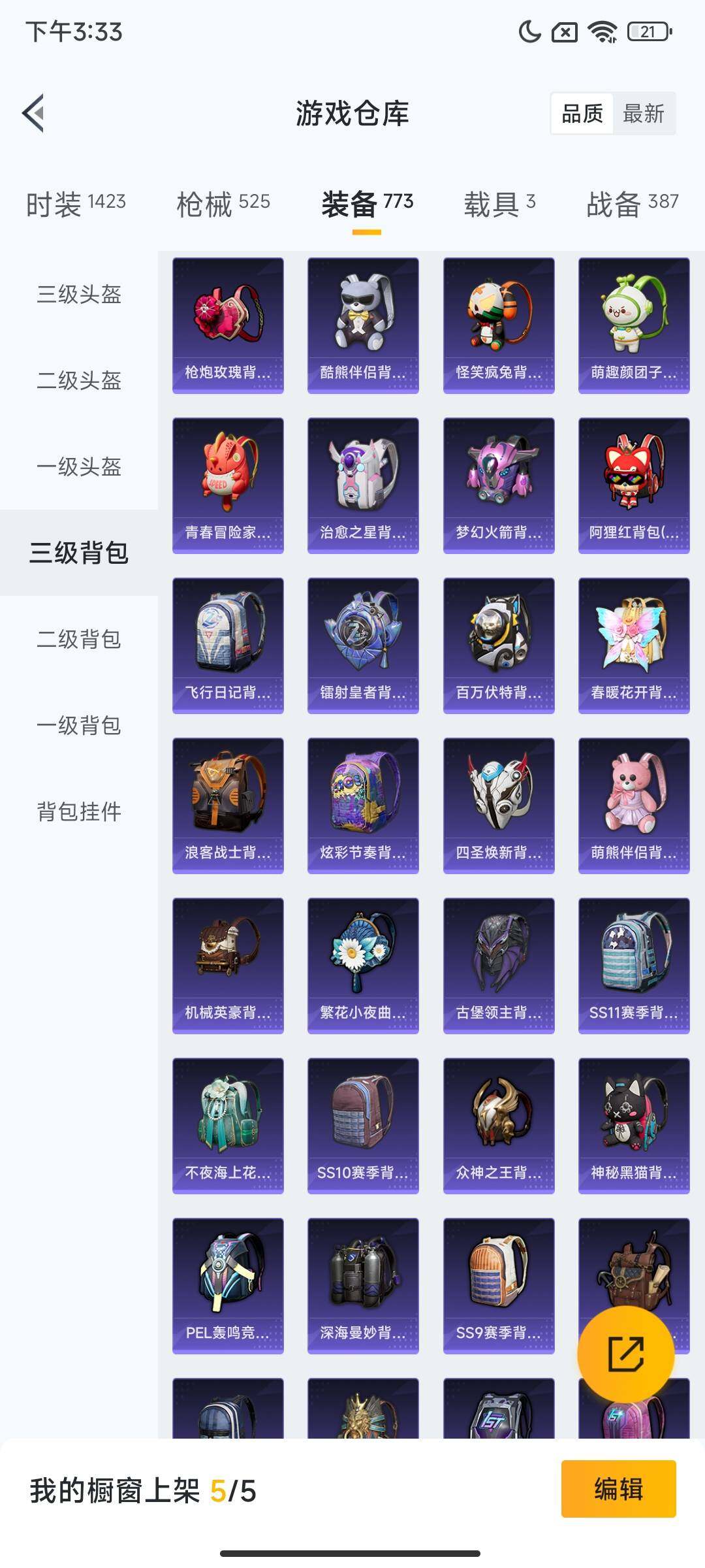 HPQM3445522和平精英账号详情图33