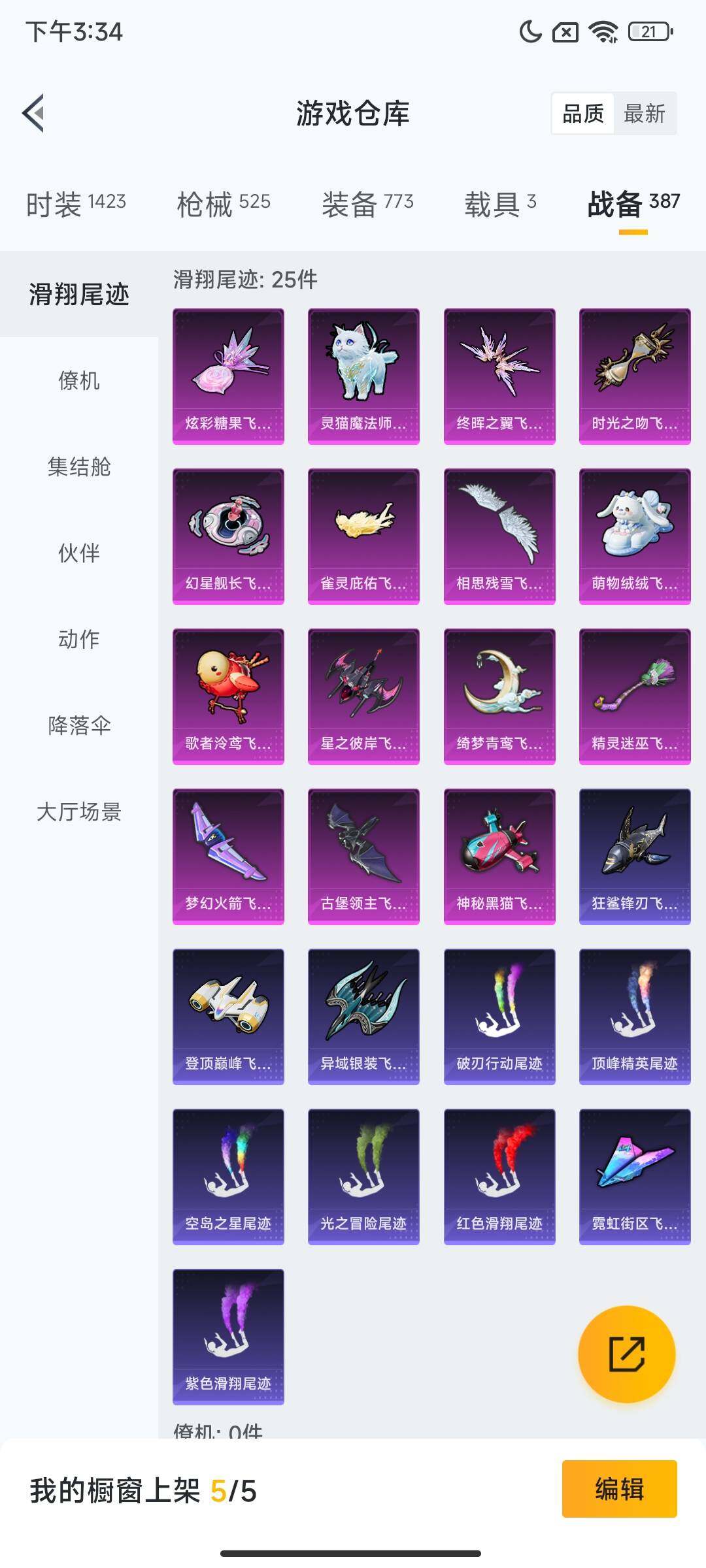 HPQM3445522和平精英账号详情图35