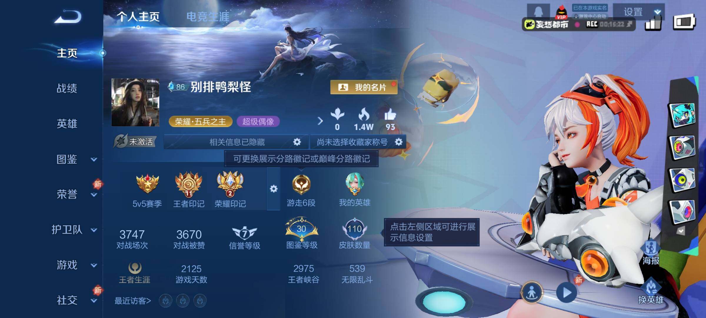 WZCMY3472819王者荣耀账号详情图2 WZCMY3472819王者荣耀账号详情图2