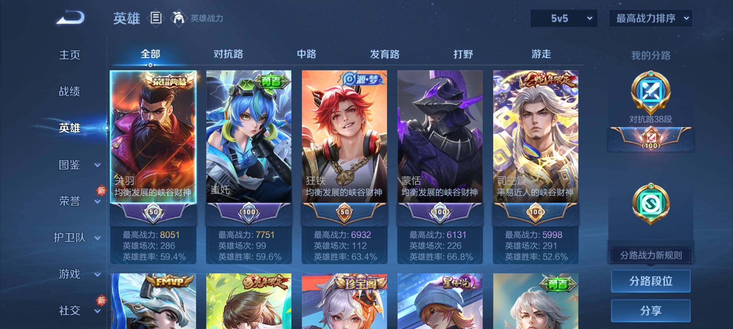 WZCMY3472819王者荣耀账号详情图3 WZCMY3472819王者荣耀账号详情图3