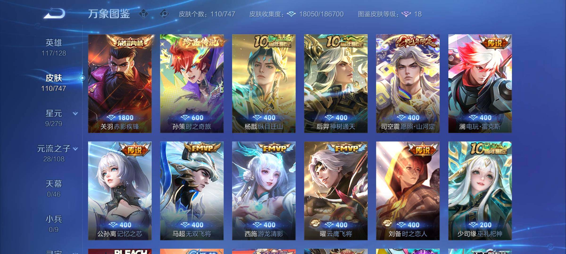 WZCMY3472819王者荣耀账号详情图5 WZCMY3472819王者荣耀账号详情图5