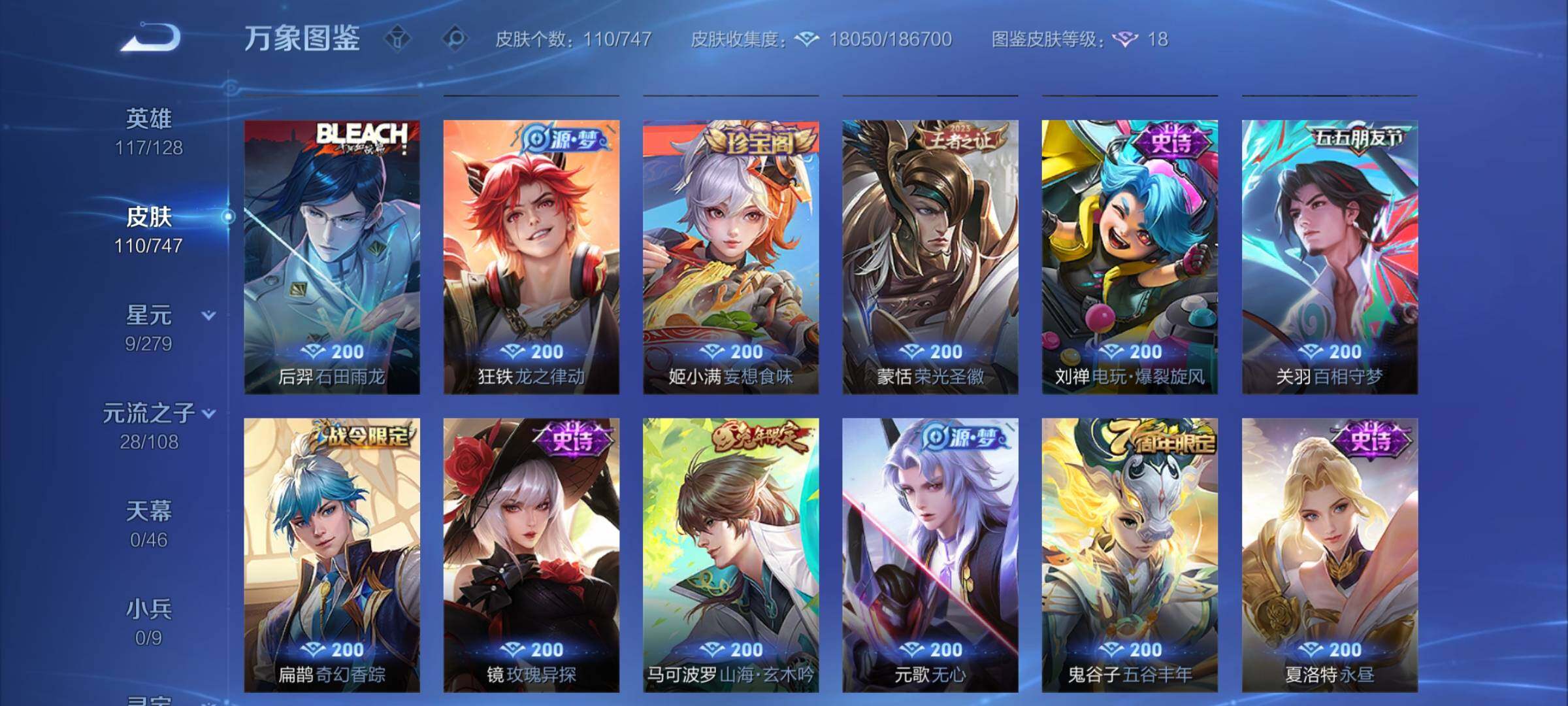 WZCMY3472819王者荣耀账号详情图6 WZCMY3472819王者荣耀账号详情图6