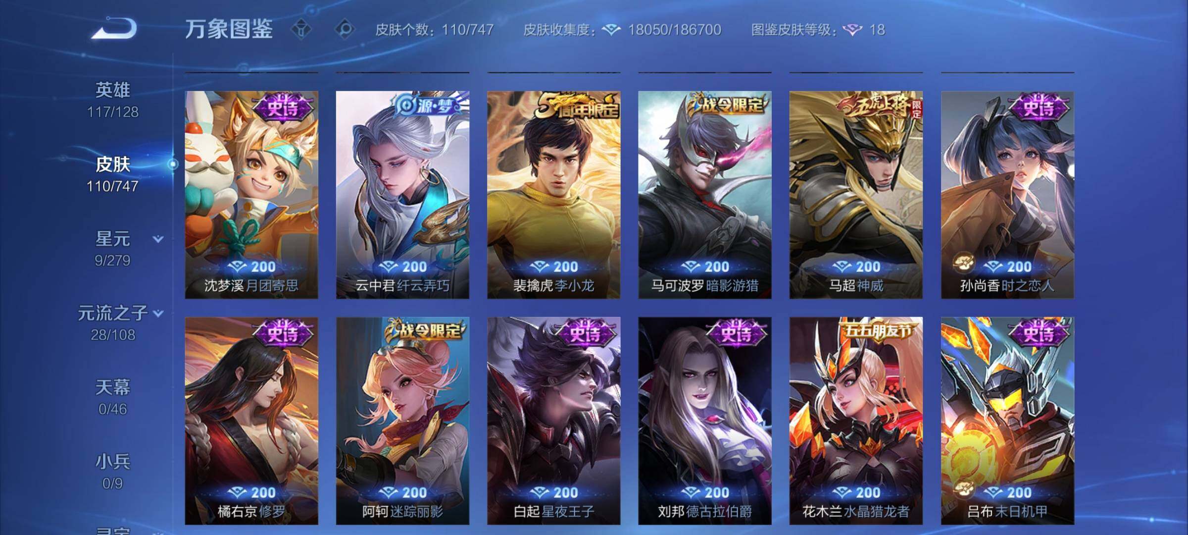 WZCMY3472819王者荣耀账号详情图7 WZCMY3472819王者荣耀账号详情图7