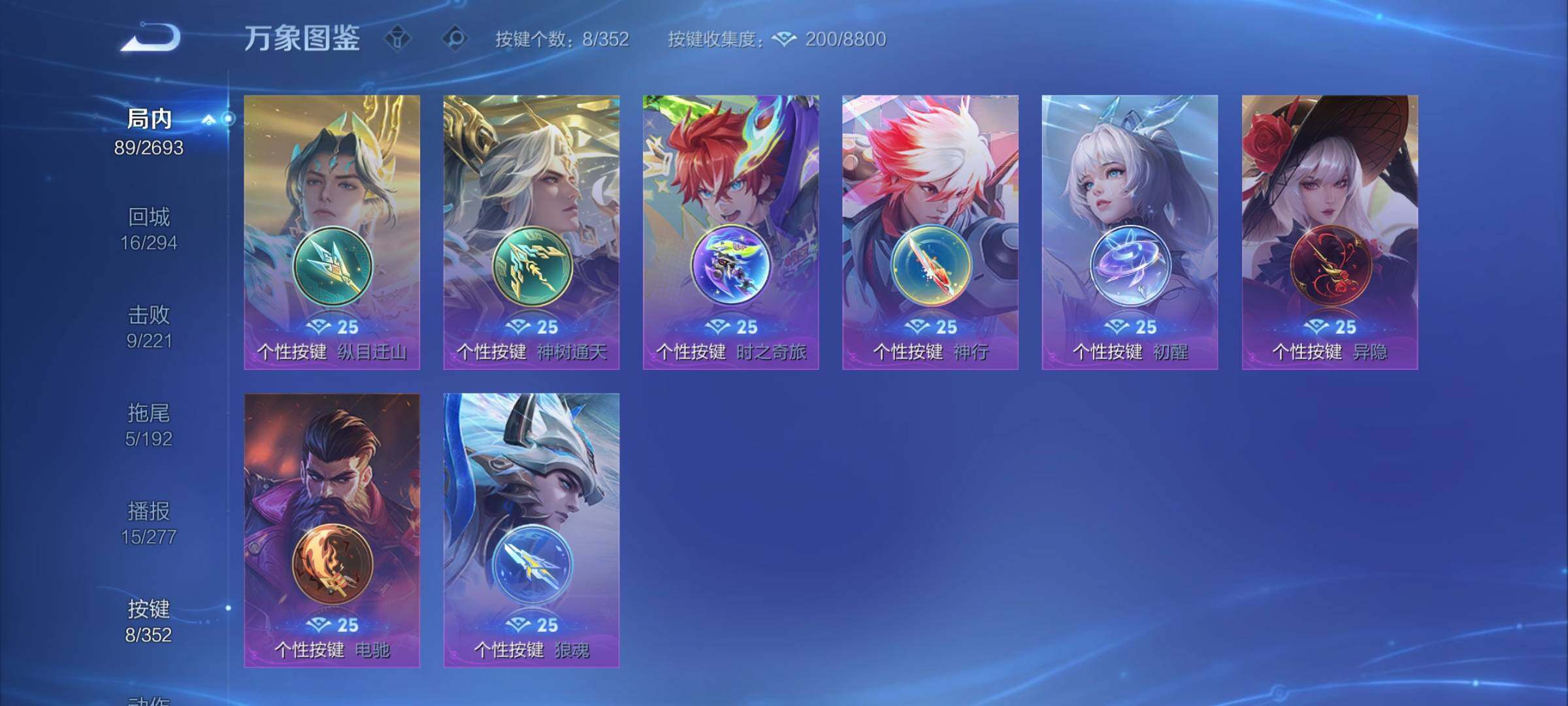 WZCMY3472819王者荣耀账号详情图9 WZCMY3472819王者荣耀账号详情图9