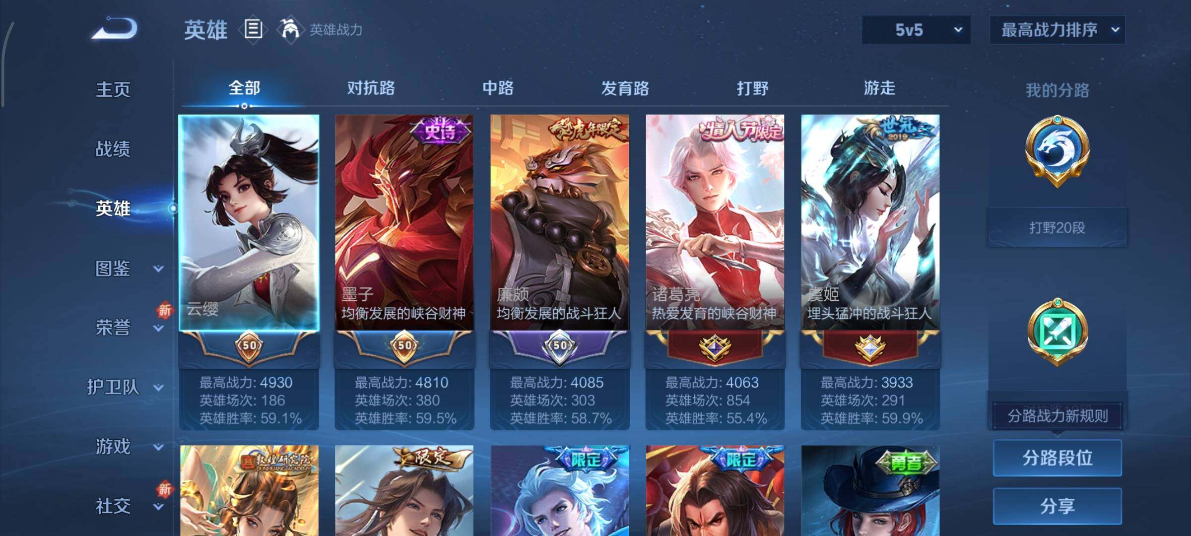 WZCMY3463359王者荣耀账号详情图3