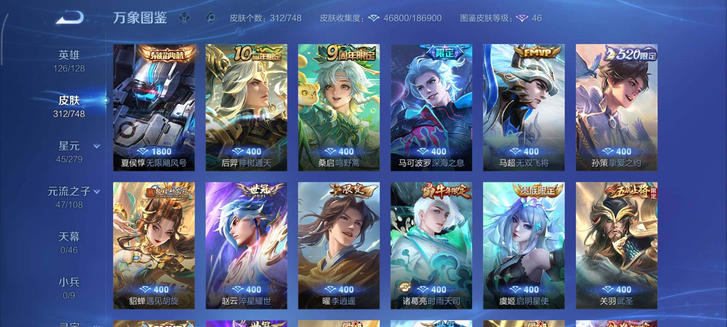 WZCMY3463359王者荣耀账号详情图6