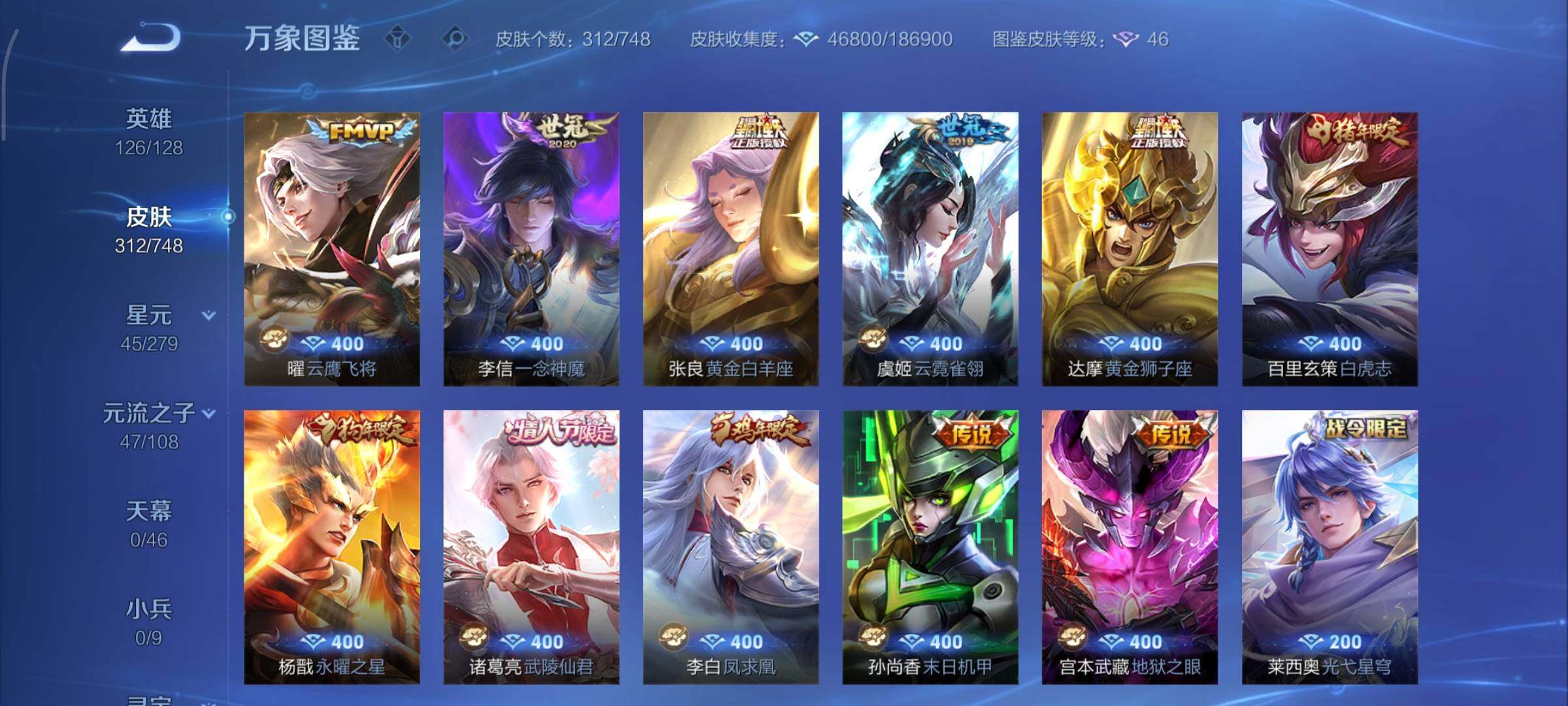 WZCMY3463359王者荣耀账号详情图7