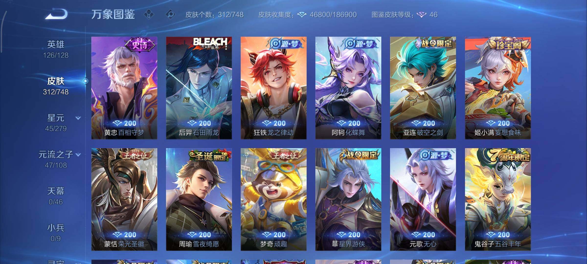 WZCMY3463359王者荣耀账号详情图8