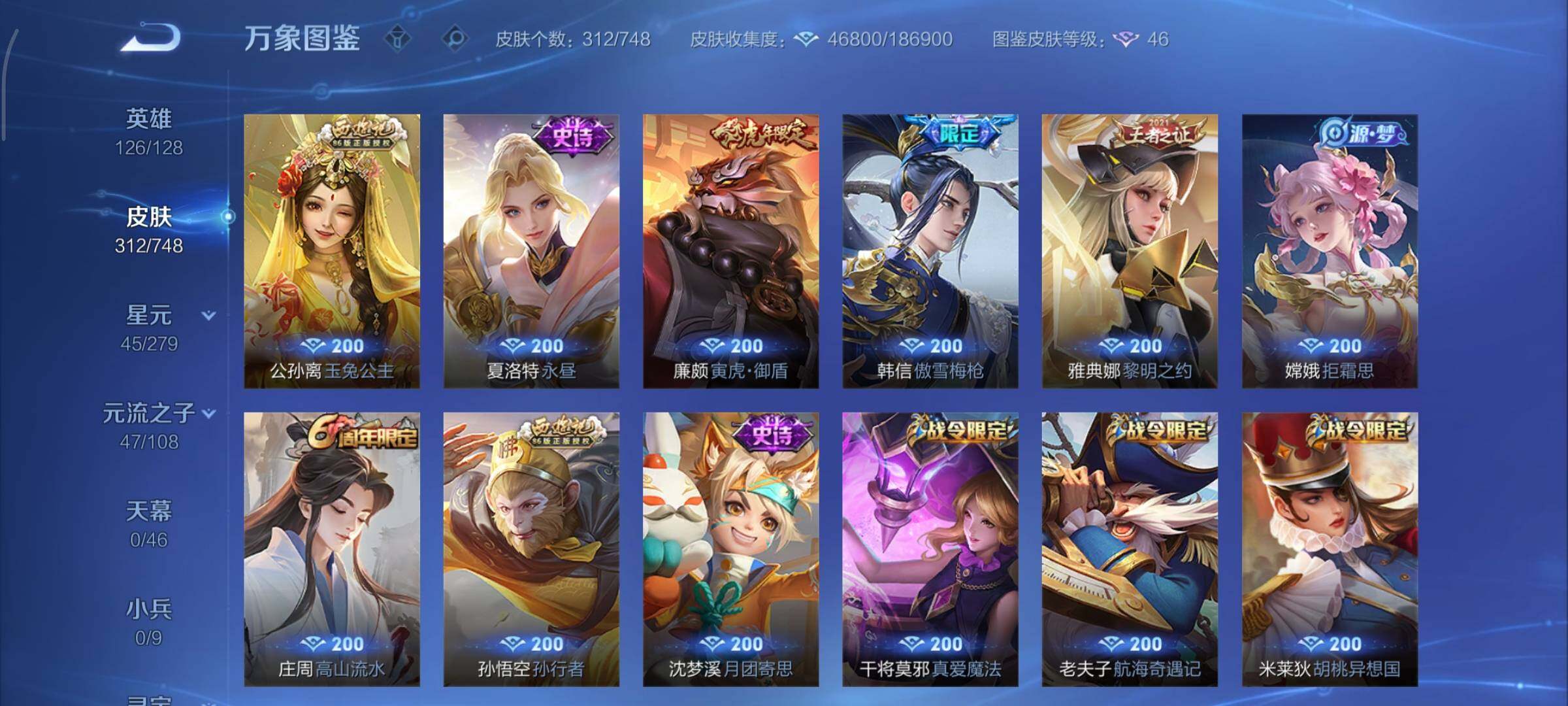 WZCMY3463359王者荣耀账号详情图9