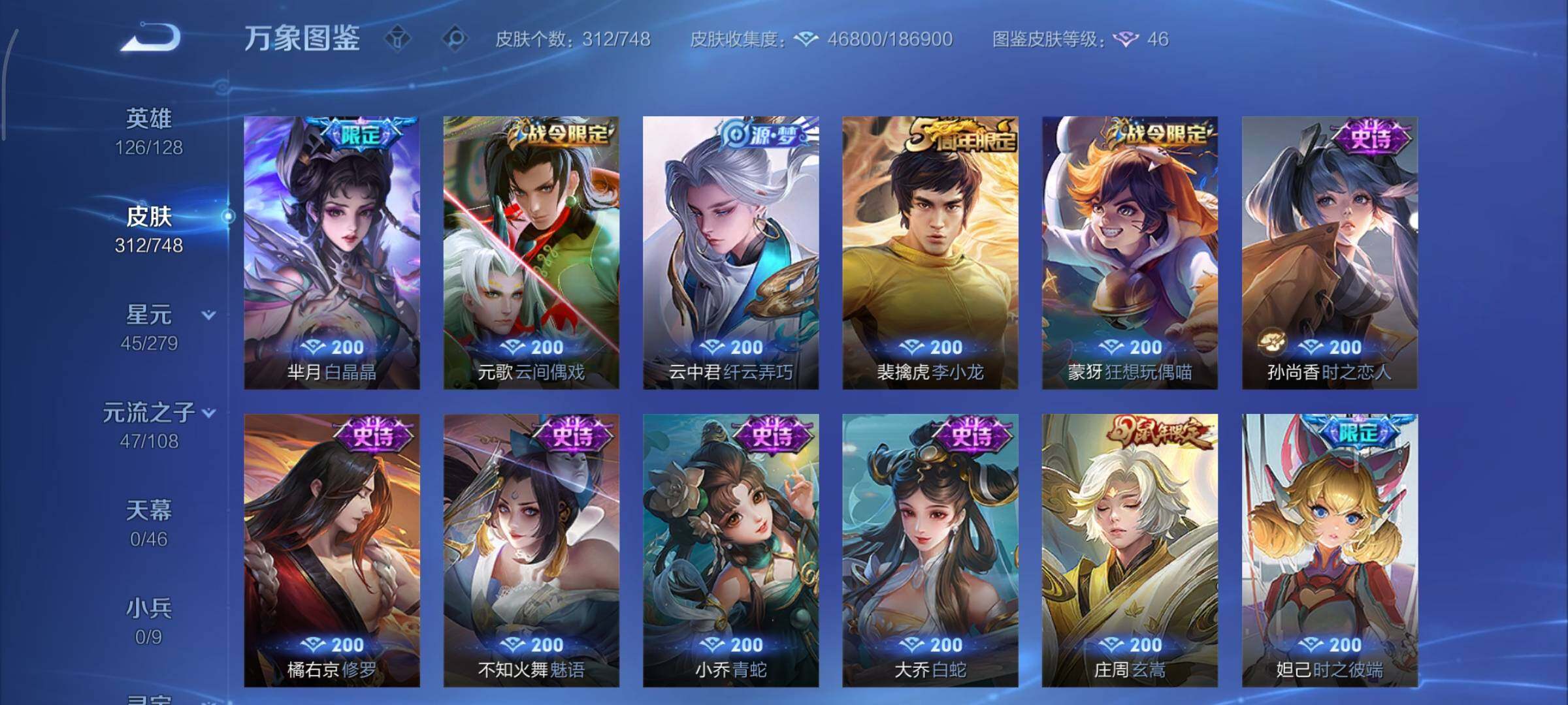 WZCMY3463359王者荣耀账号详情图10