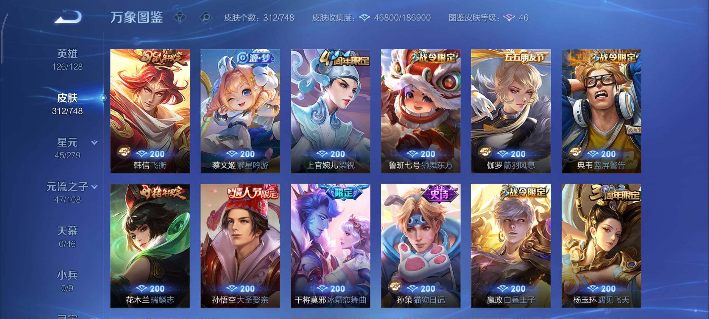 WZCMY3463359王者荣耀账号详情图11