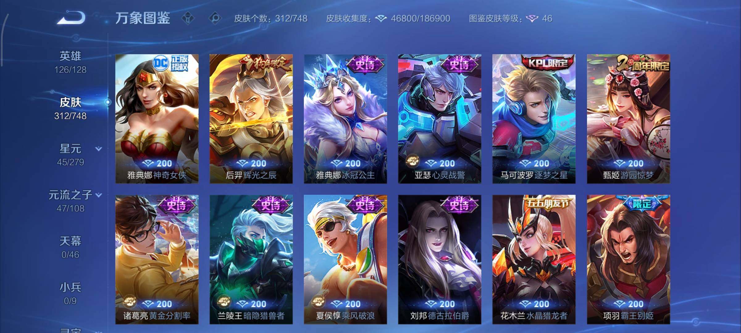 WZCMY3463359王者荣耀账号详情图12