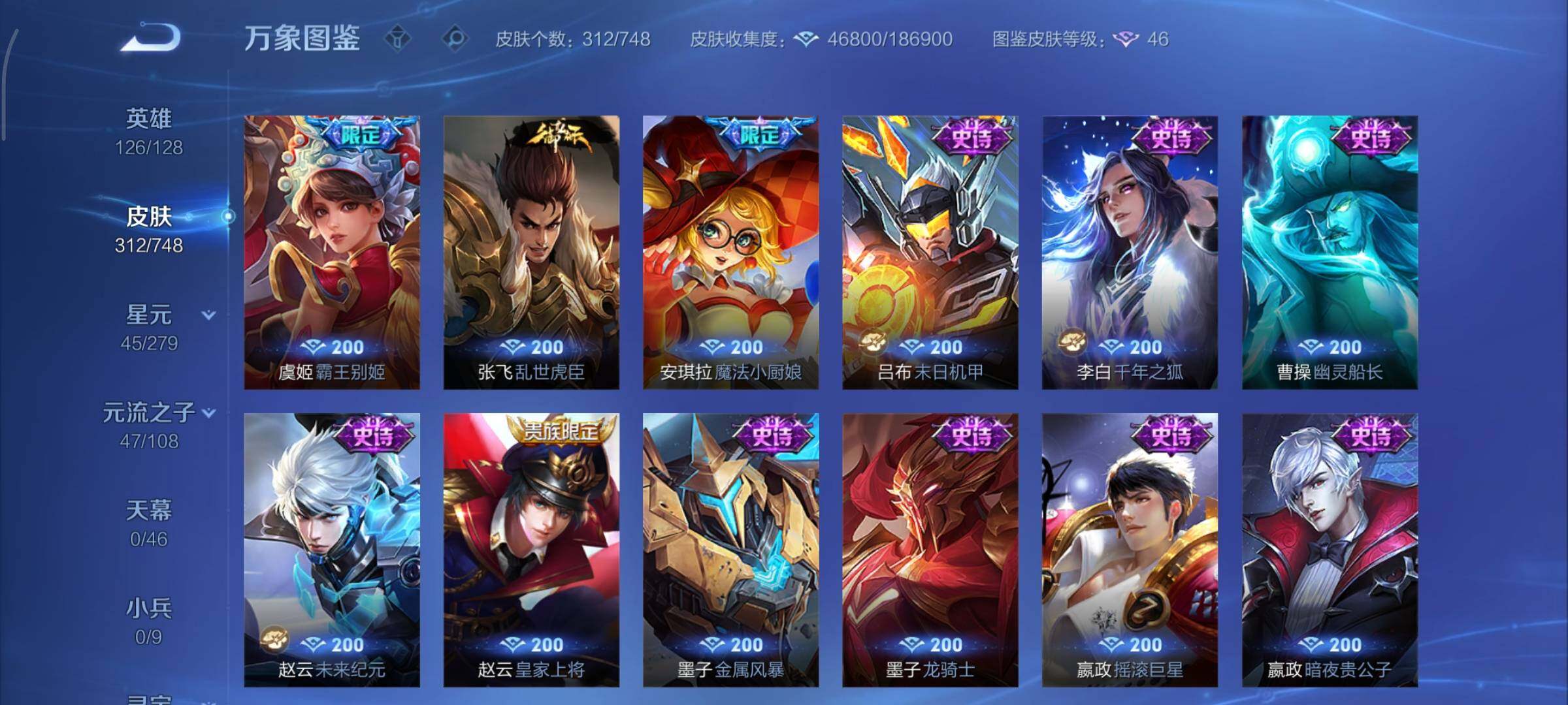 WZCMY3463359王者荣耀账号详情图13