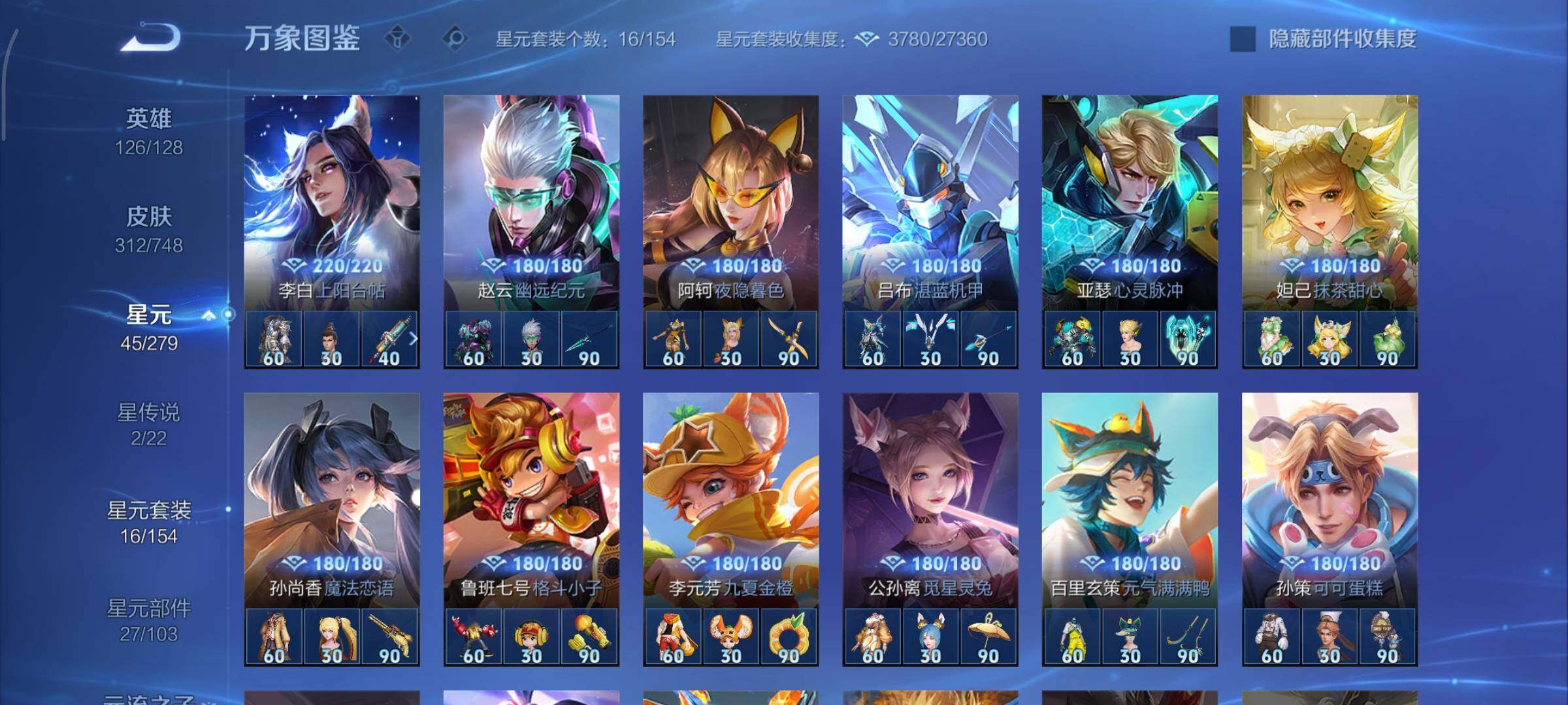 WZCMY3463359王者荣耀账号详情图15