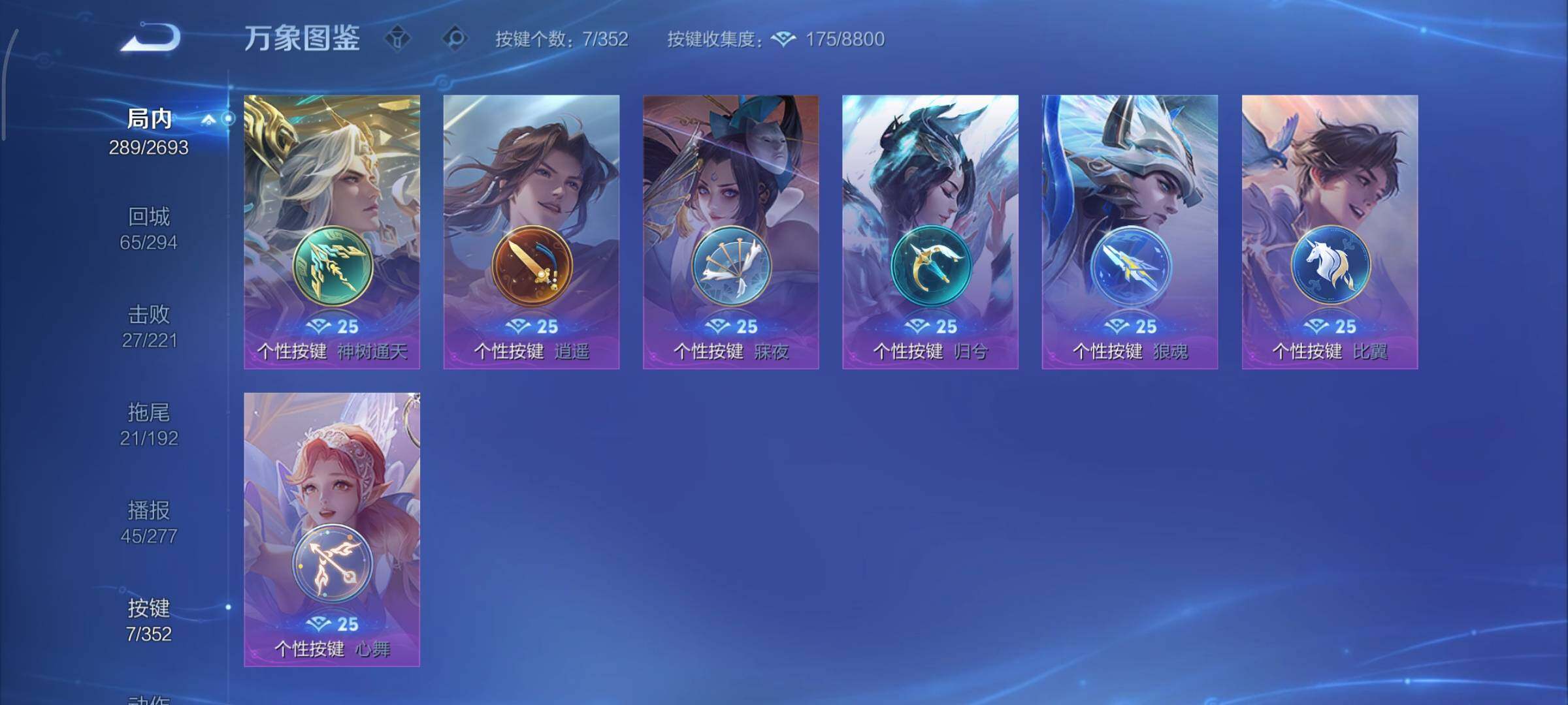 WZCMY3463359王者荣耀账号详情图16