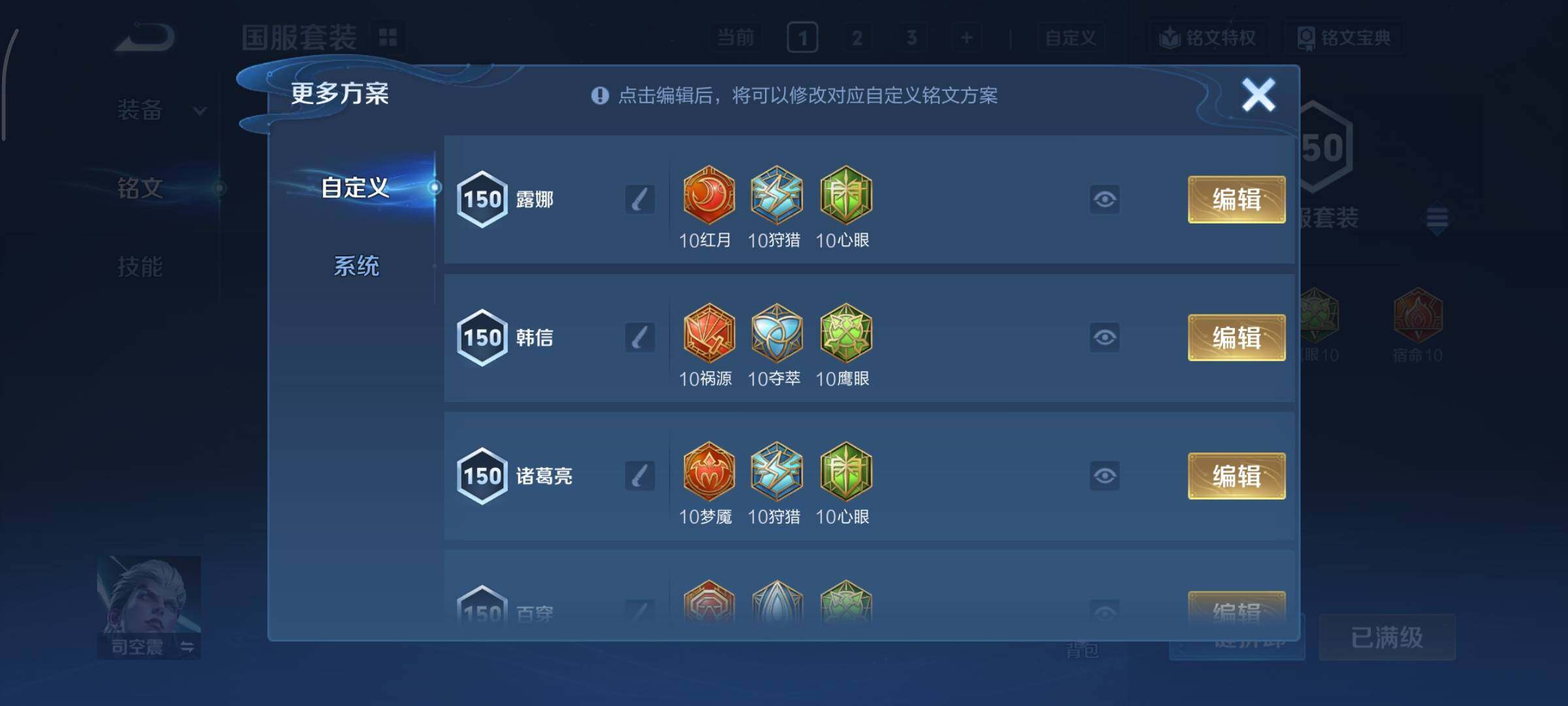 WZCMY3463359王者荣耀账号详情图18