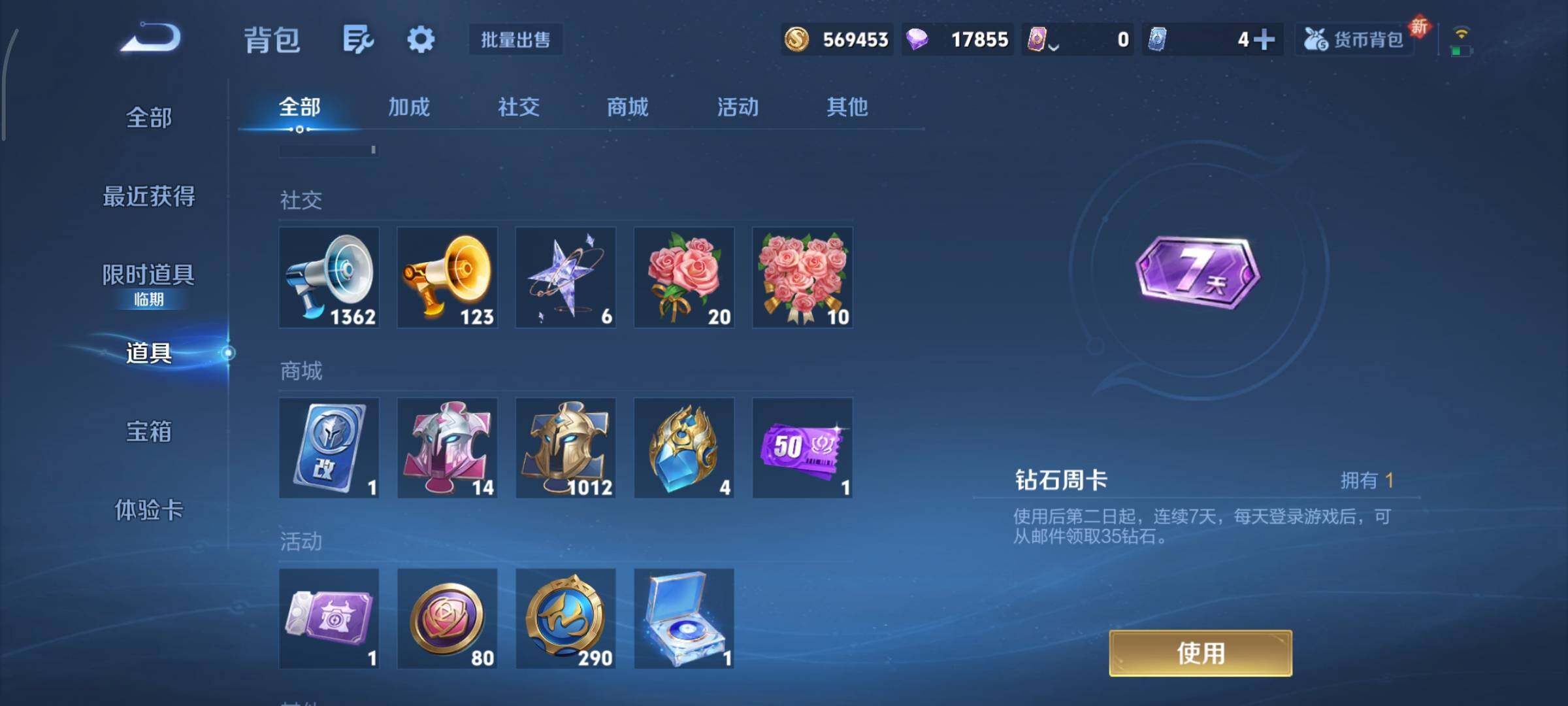 WZCMY3463359王者荣耀账号详情图19