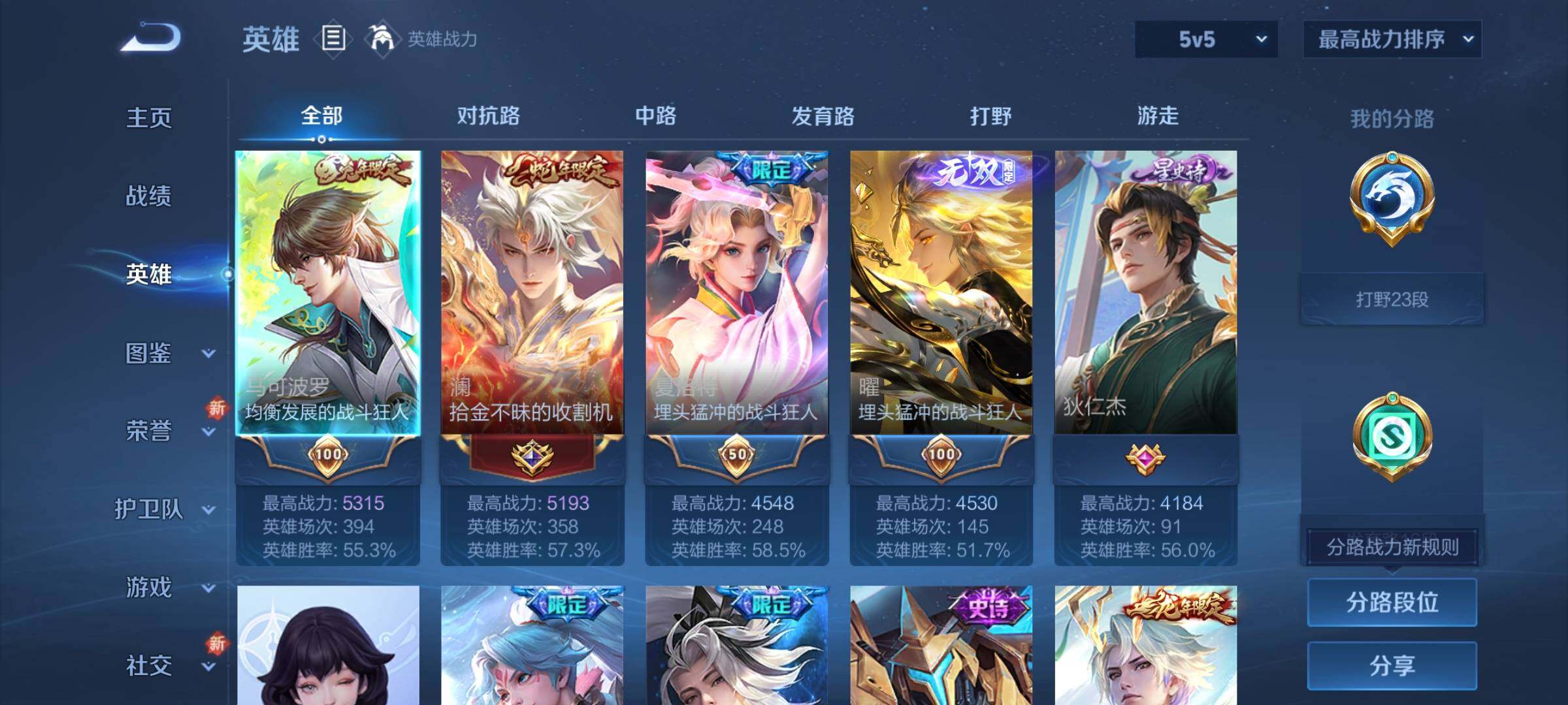 WZCMY3472829王者荣耀账号详情图3