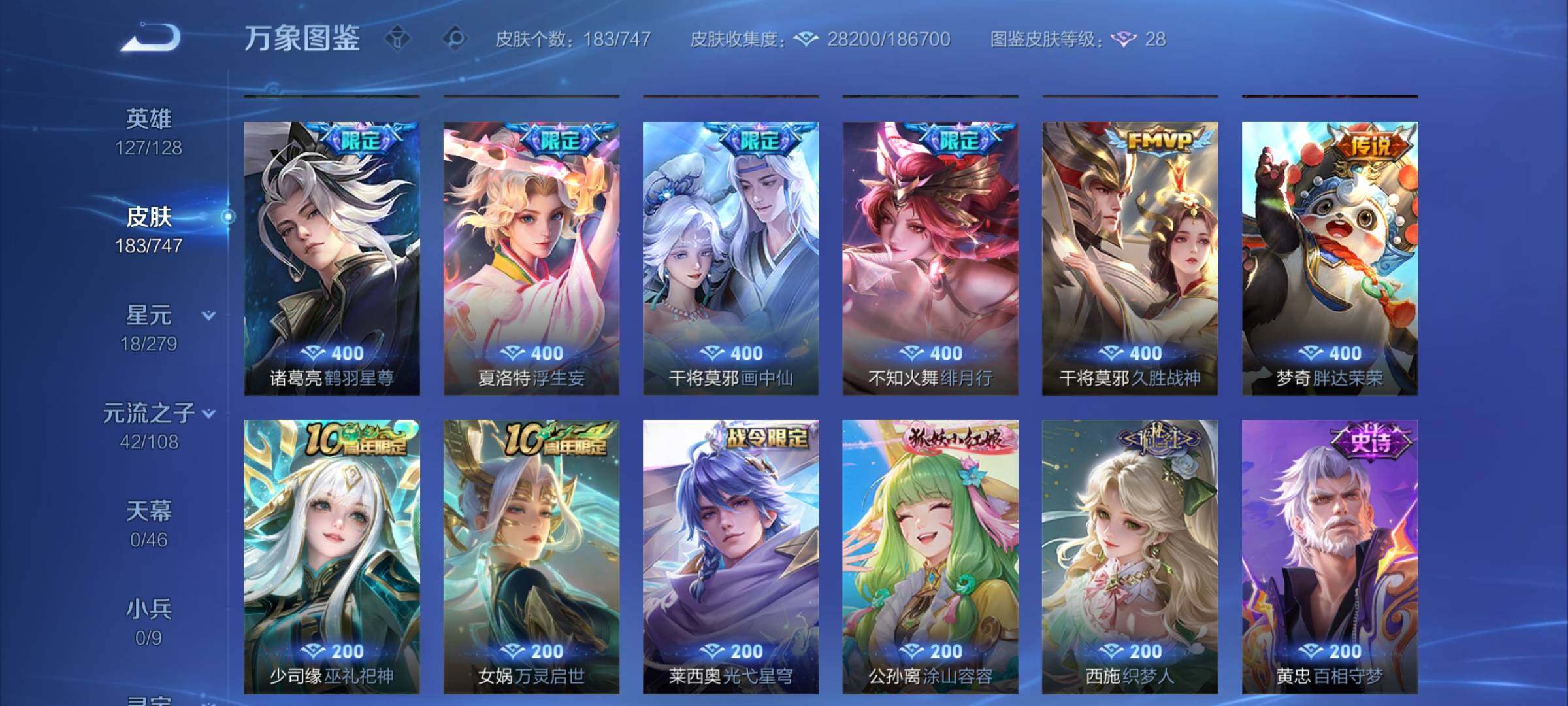 WZCMY3472829王者荣耀账号详情图6