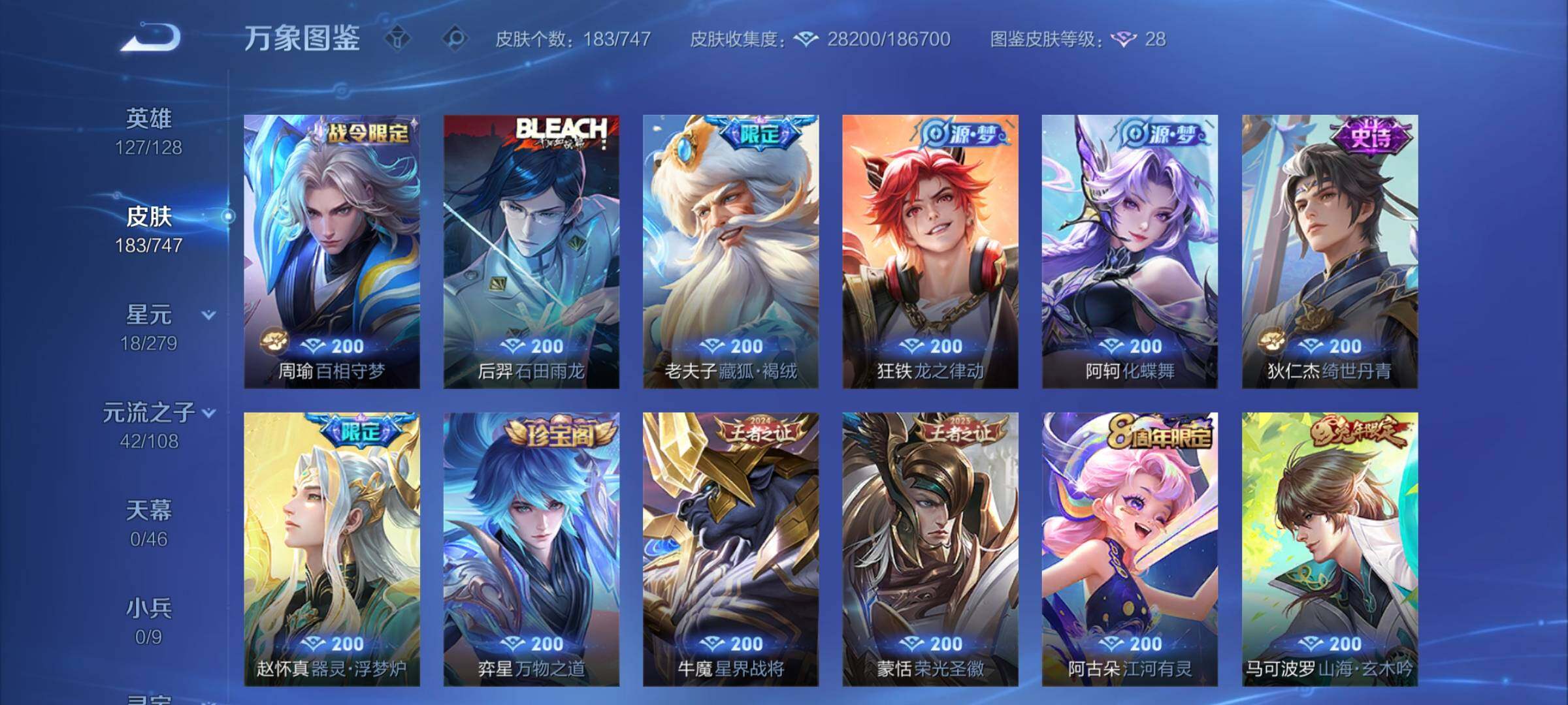 WZCMY3472829王者荣耀账号详情图7