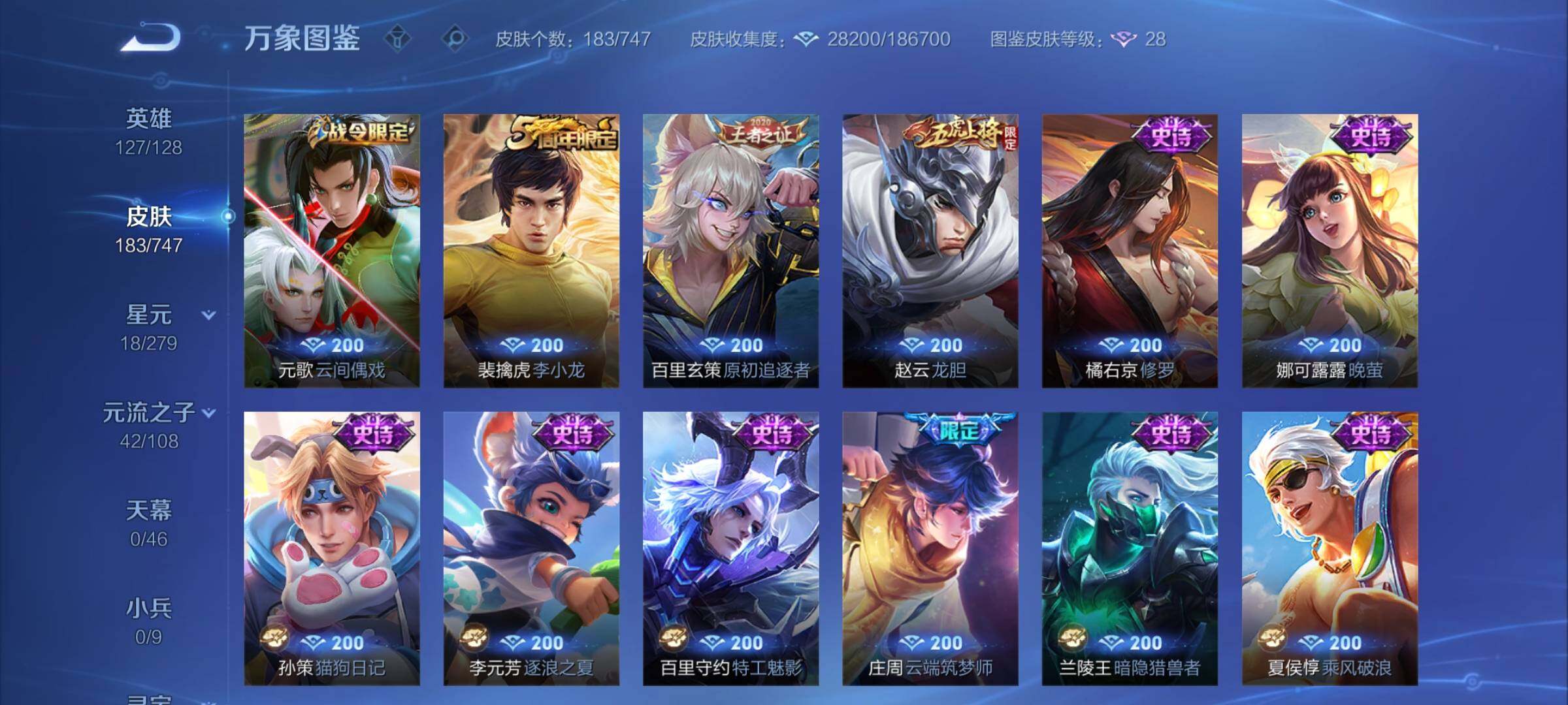 WZCMY3472829王者荣耀账号详情图8