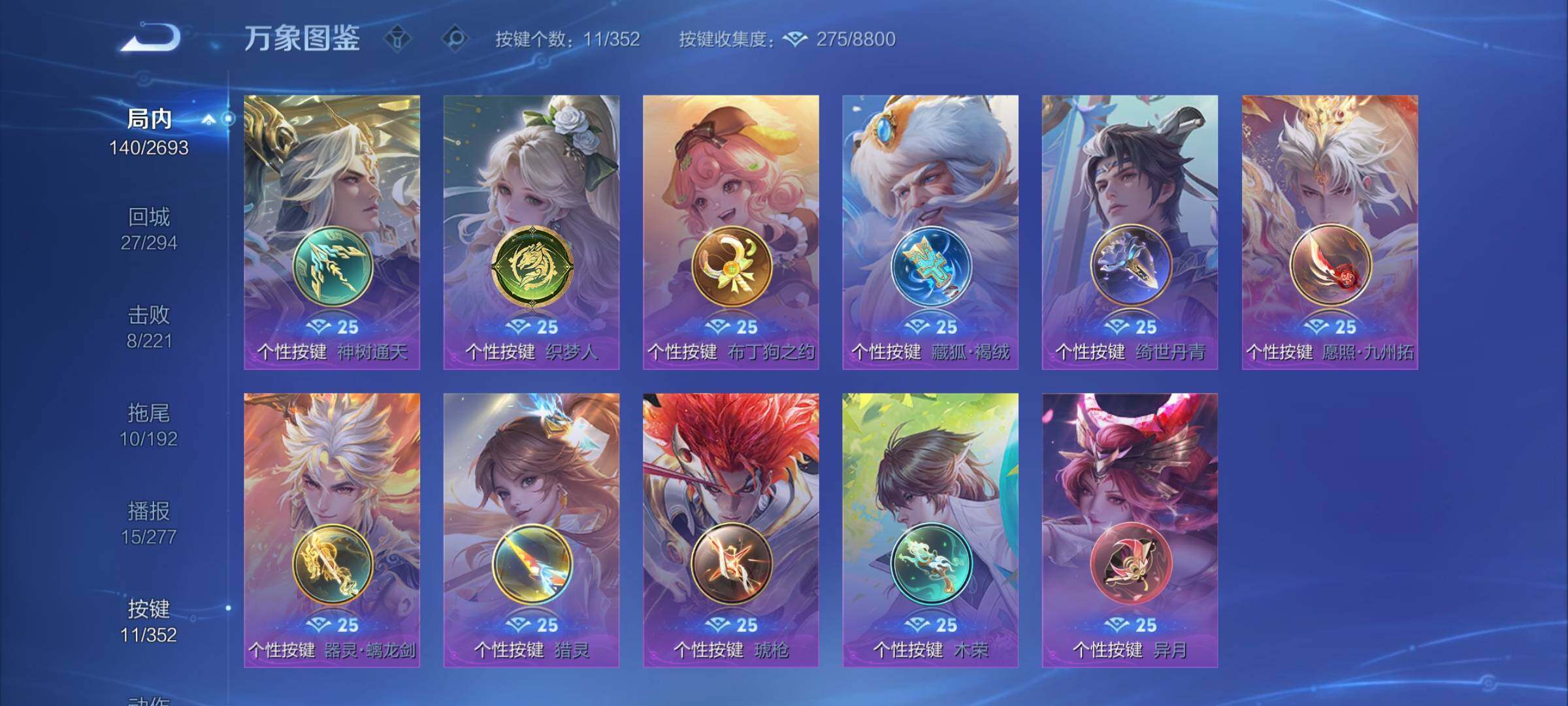 WZCMY3472829王者荣耀账号详情图9