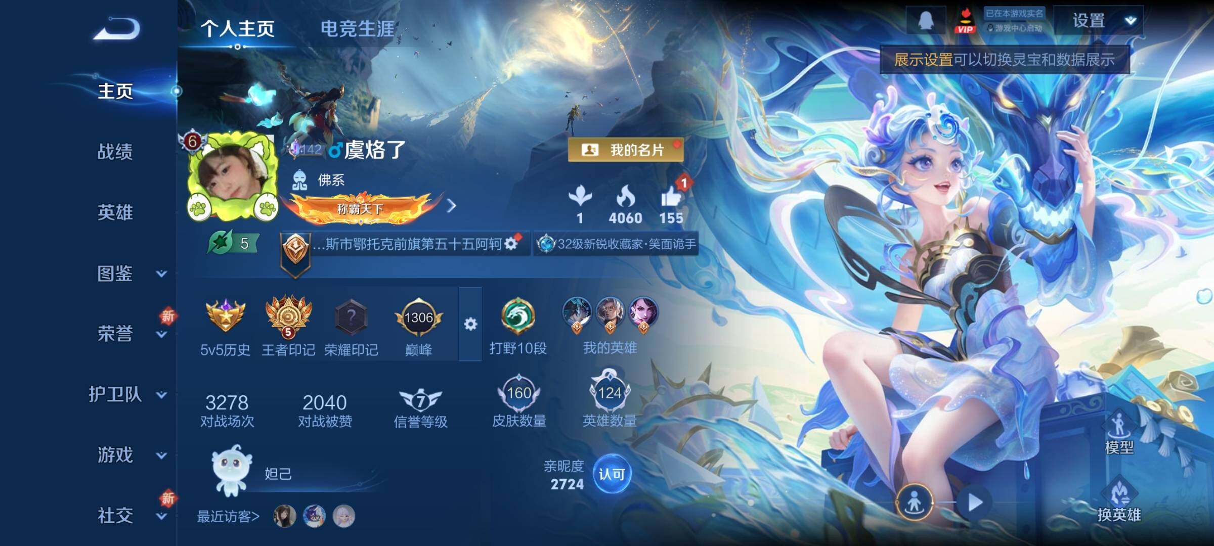 WZCMY3463362王者荣耀账号详情图2