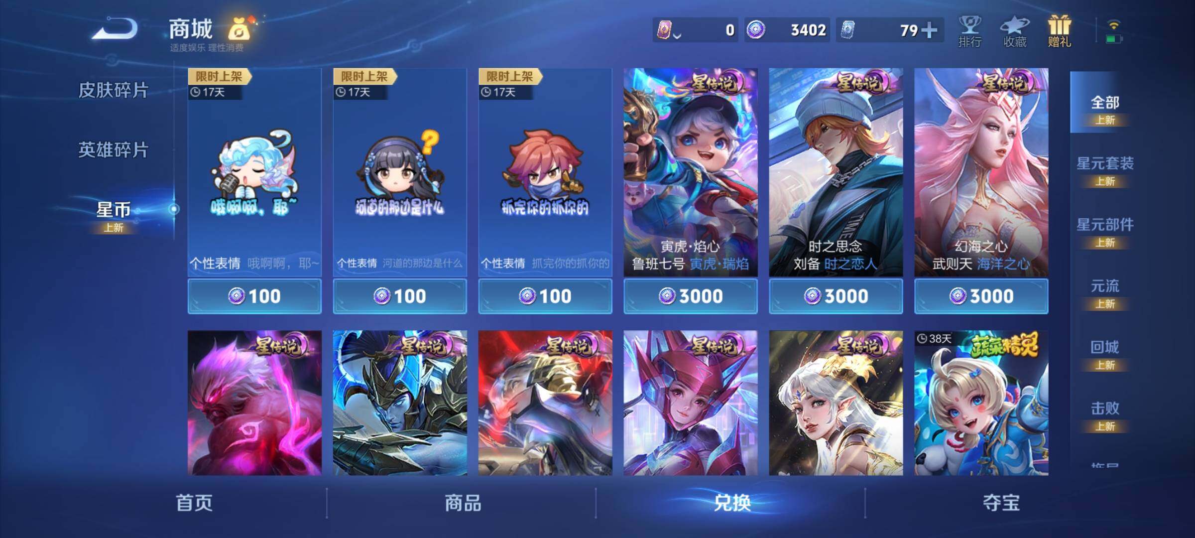 WZCMY3472829王者荣耀账号详情图10