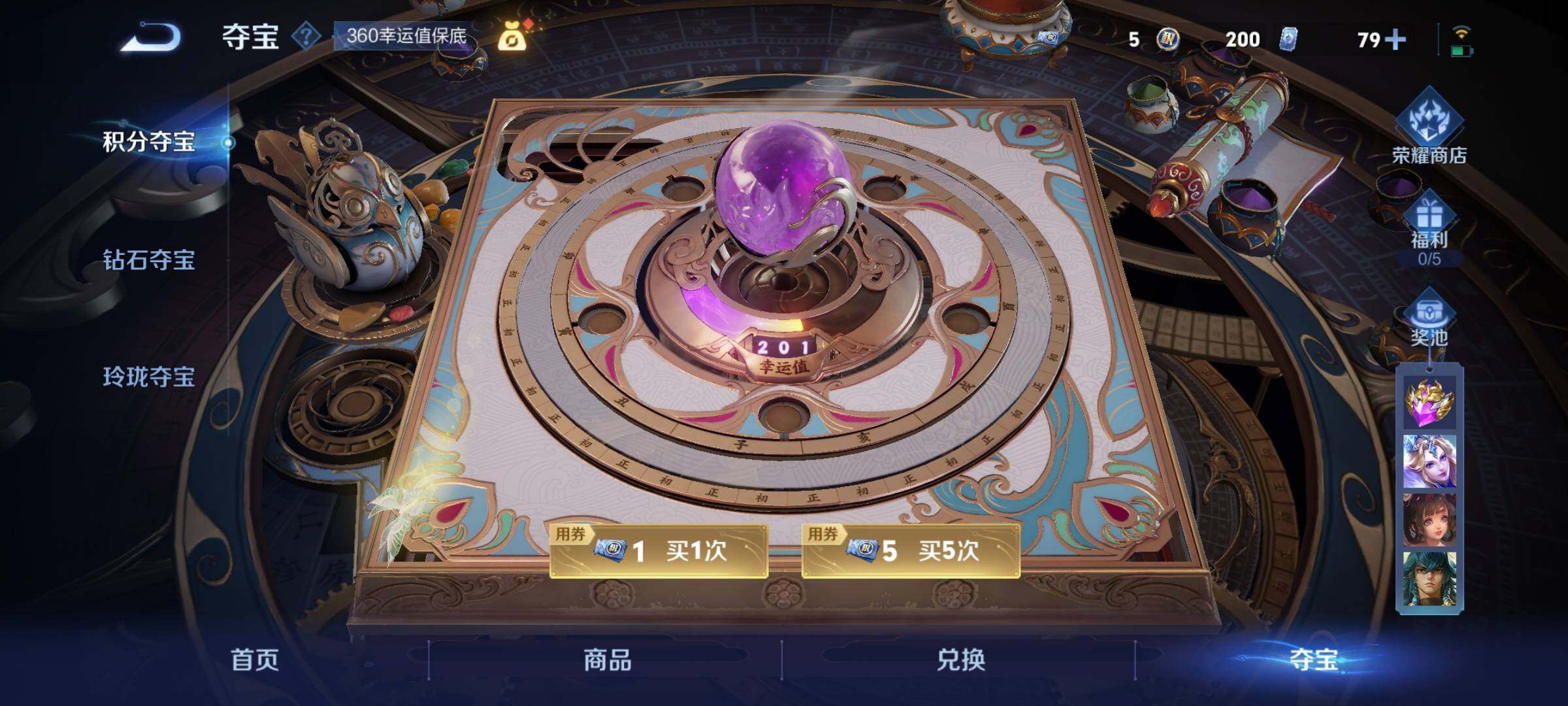 WZCMY3472829王者荣耀账号详情图11