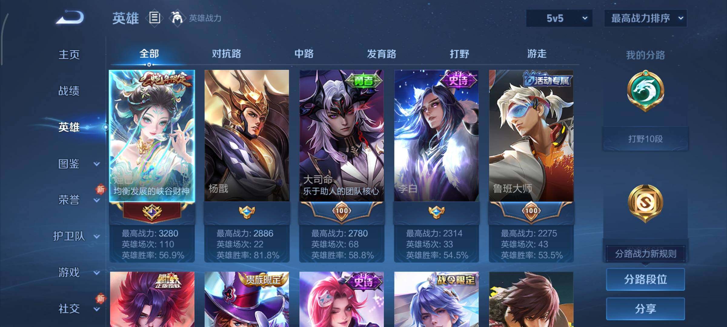 WZCMY3463362王者荣耀账号详情图3