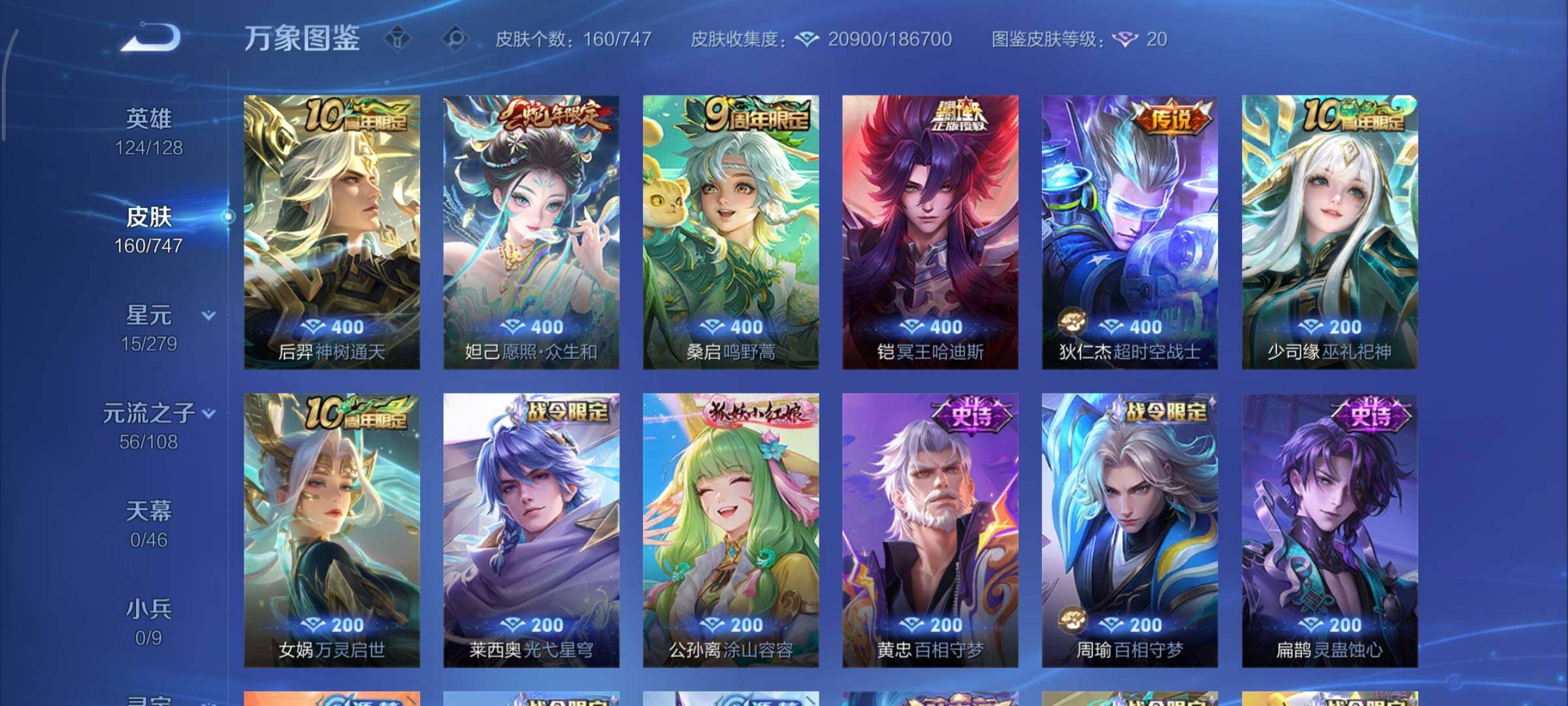 WZCMY3463362王者荣耀账号详情图6