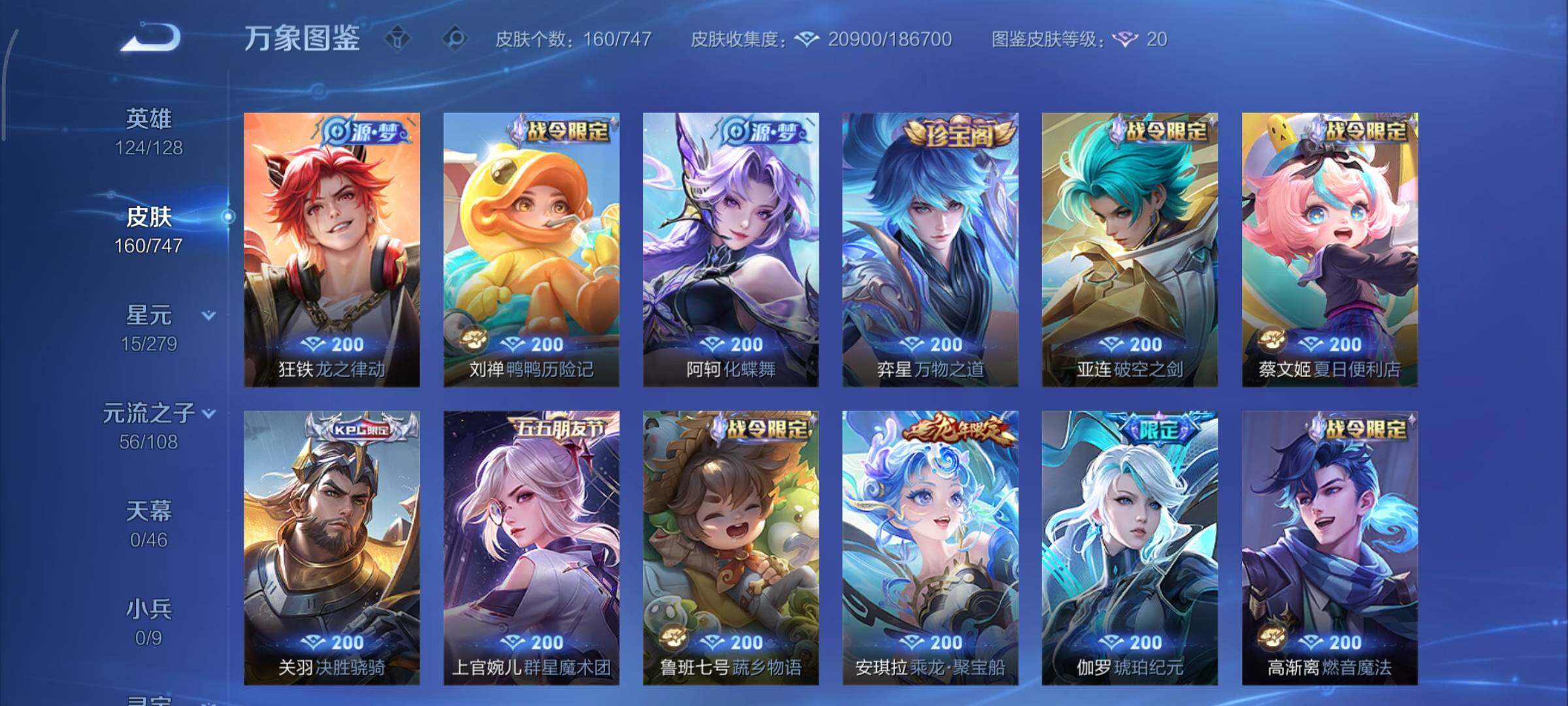 WZCMY3463362王者荣耀账号详情图7